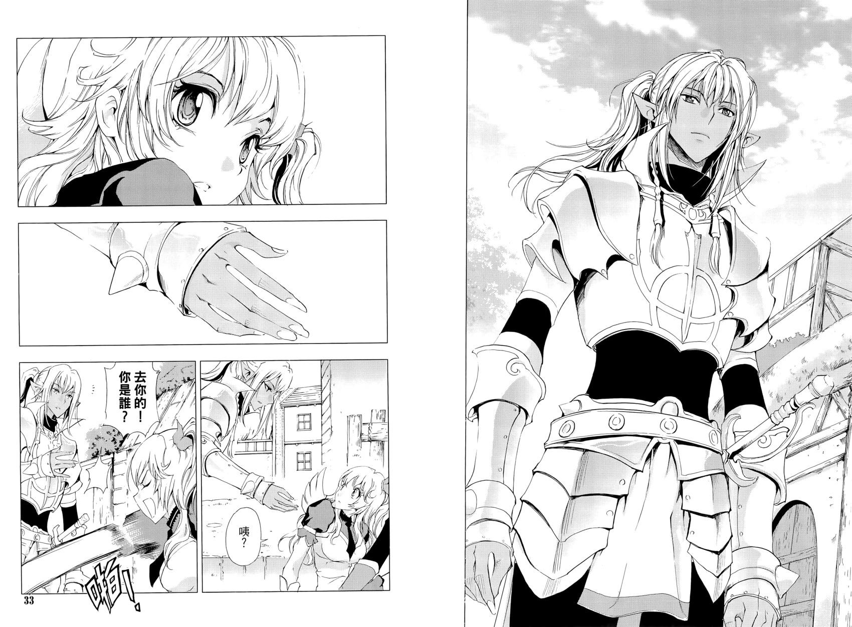 《1/2王子》第15卷 第21页