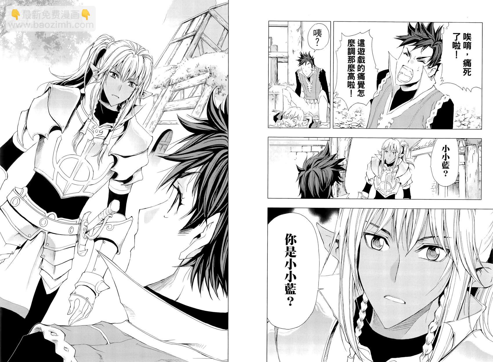 《1/2王子》第15卷 第23页