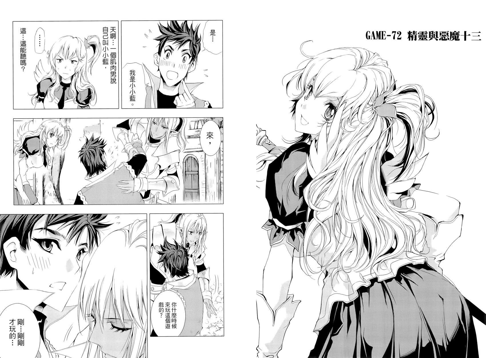 《1/2王子》第15卷 第25页