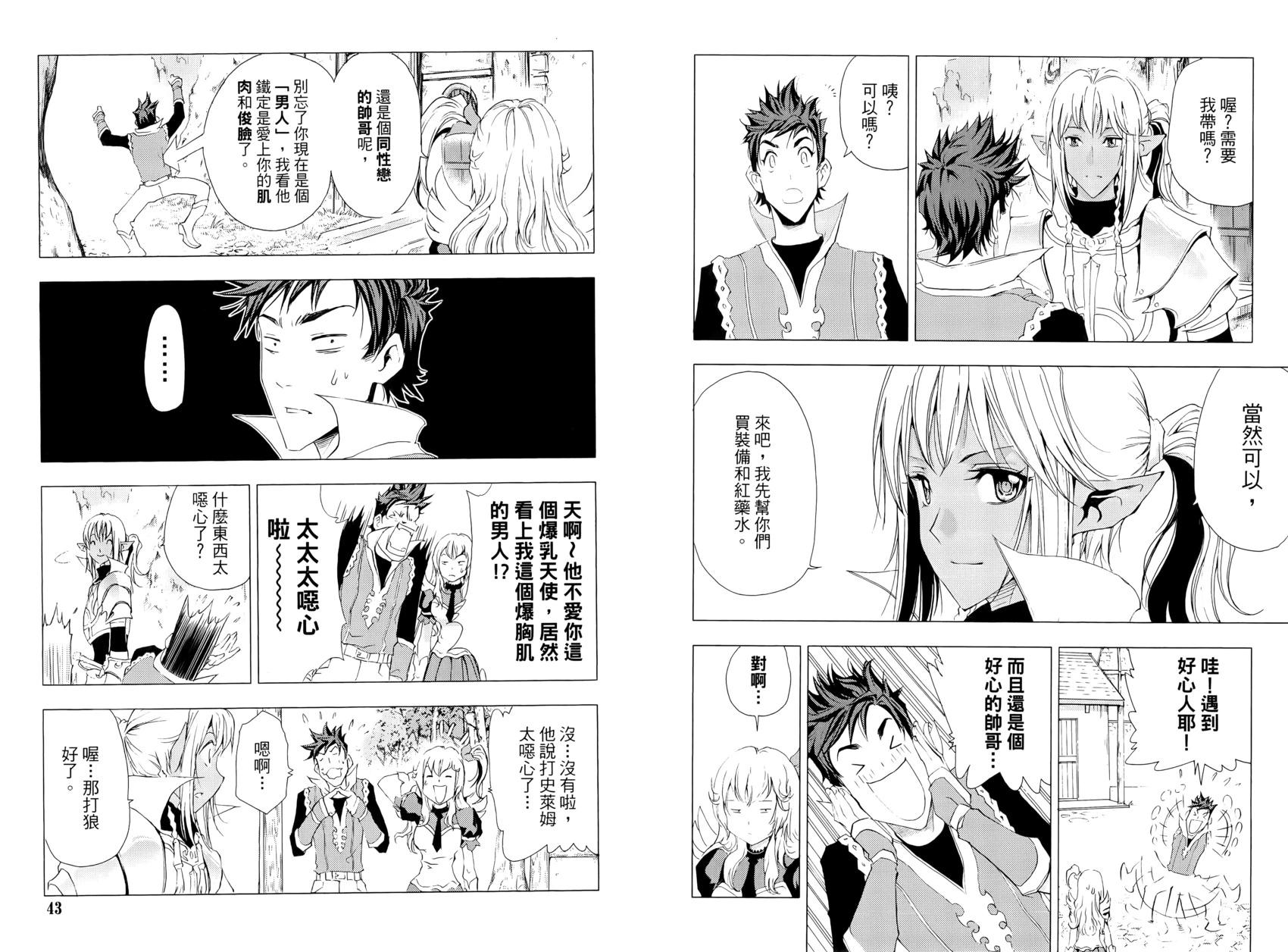 《1/2王子》第15卷 第26页