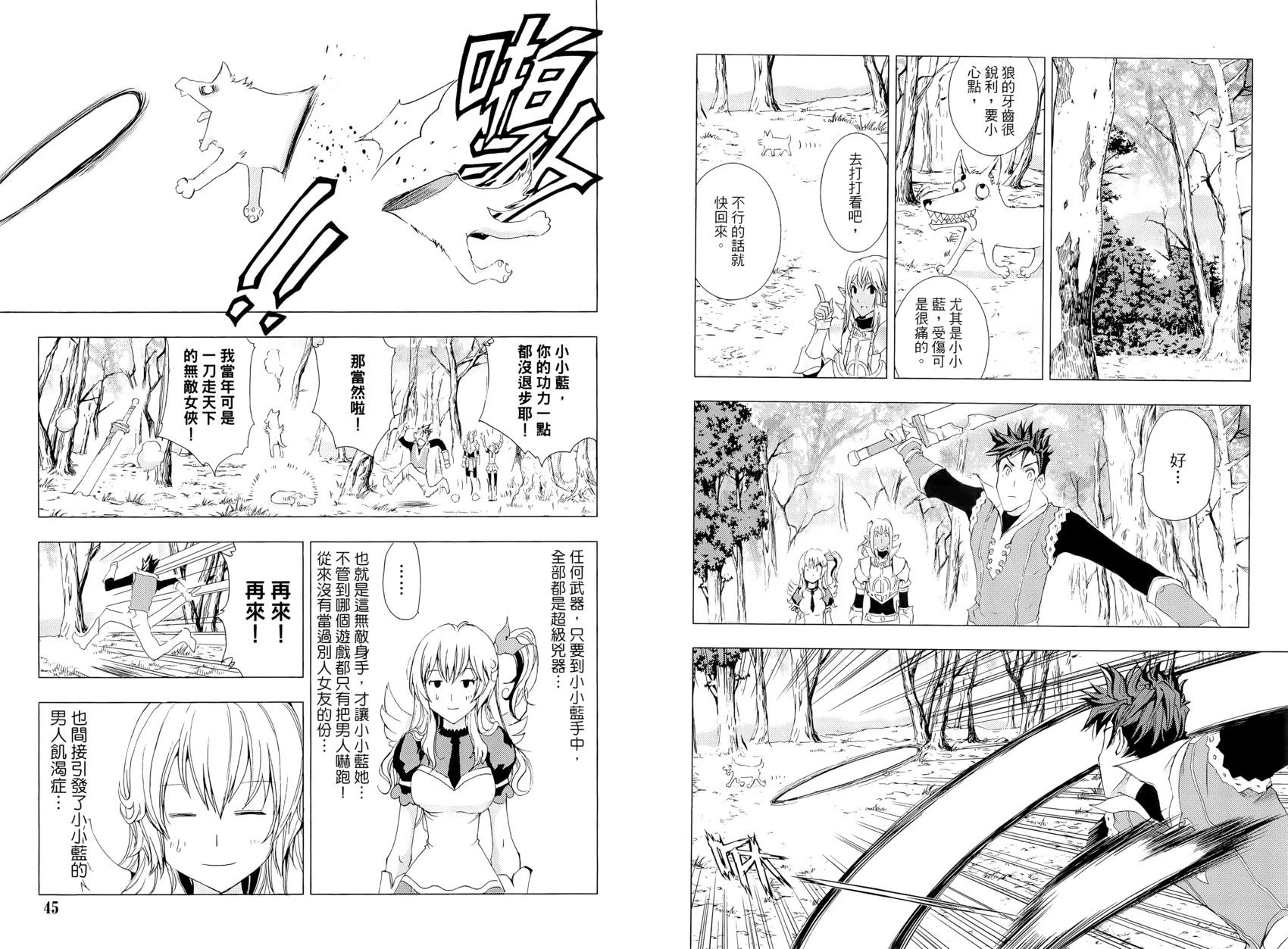 《1/2王子》第15卷 第27页