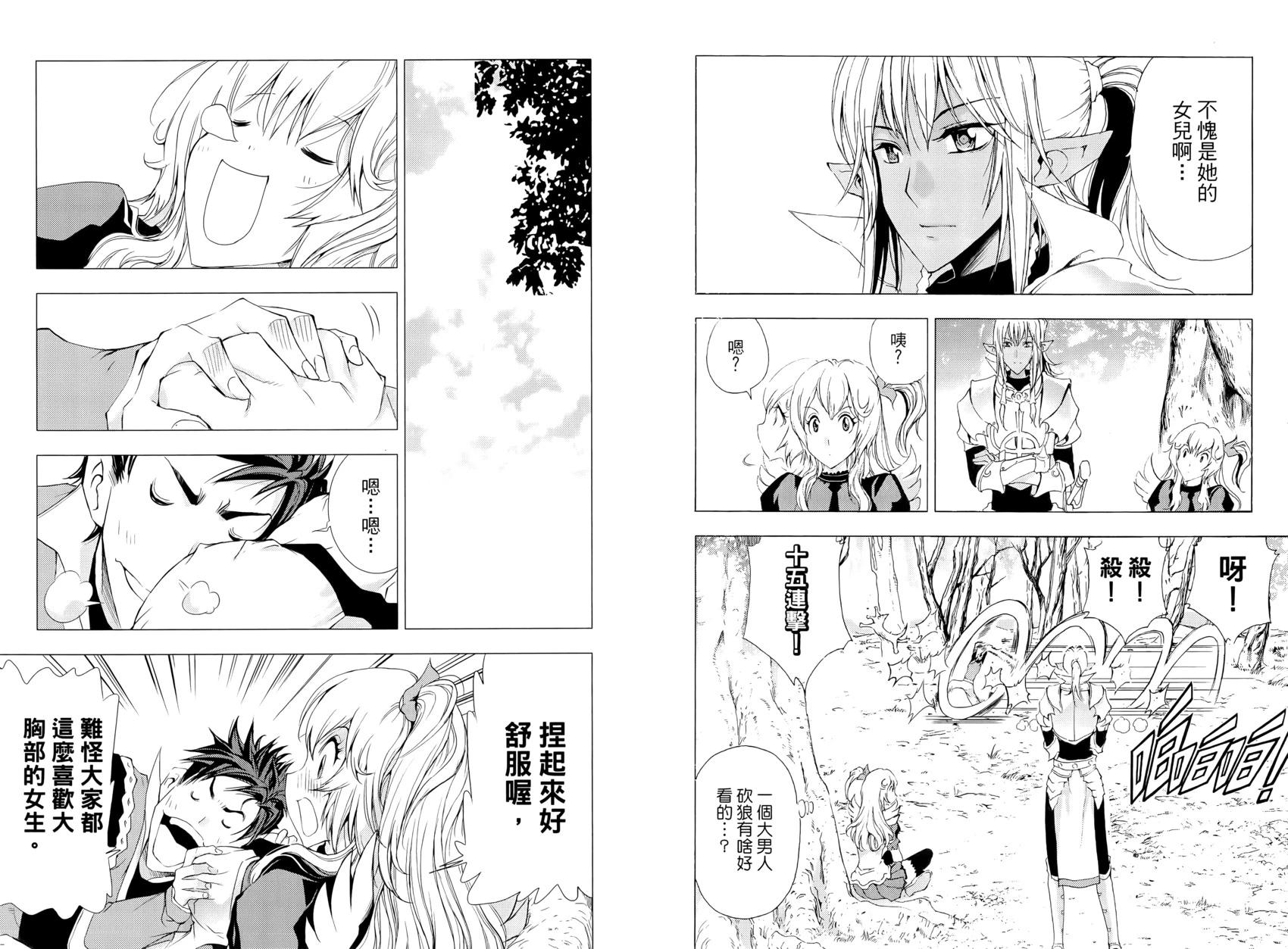 《1/2王子》第15卷 第28页