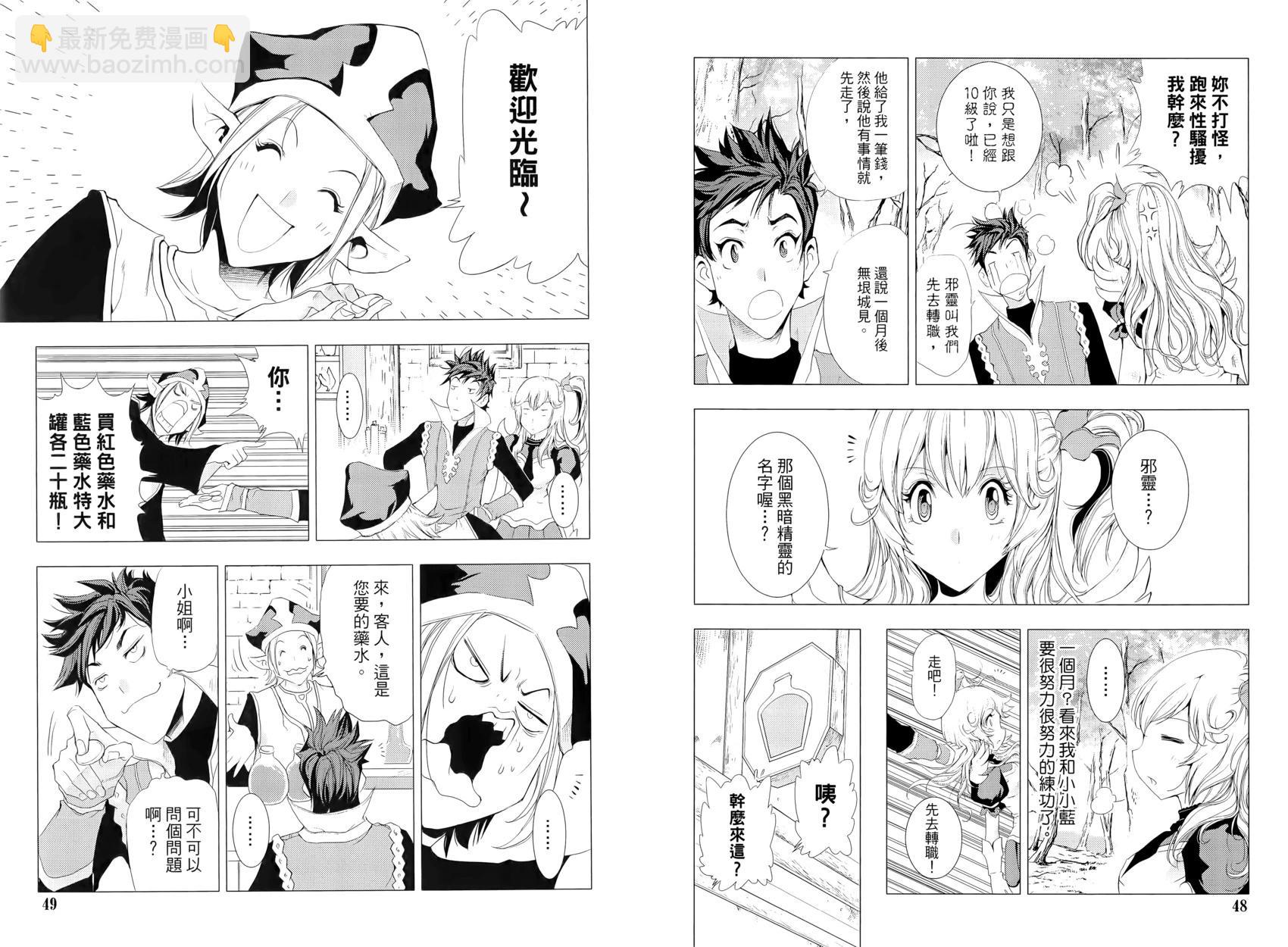 《1/2王子》第15卷 第29页