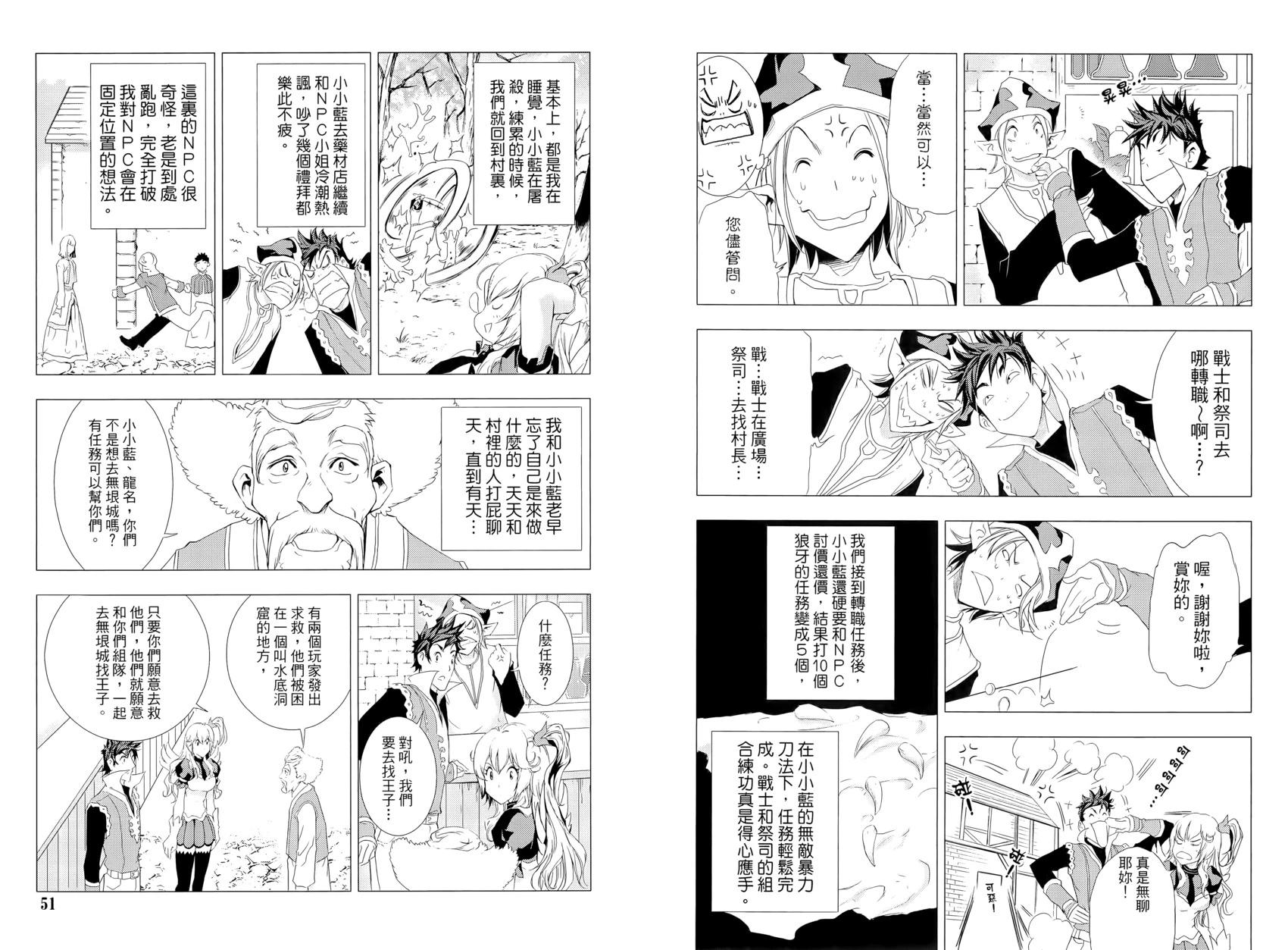 《1/2王子》第15卷 第30页