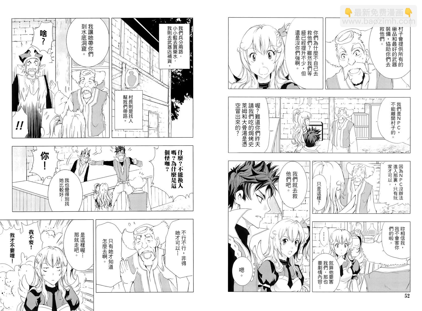《1/2王子》第15卷 第31页