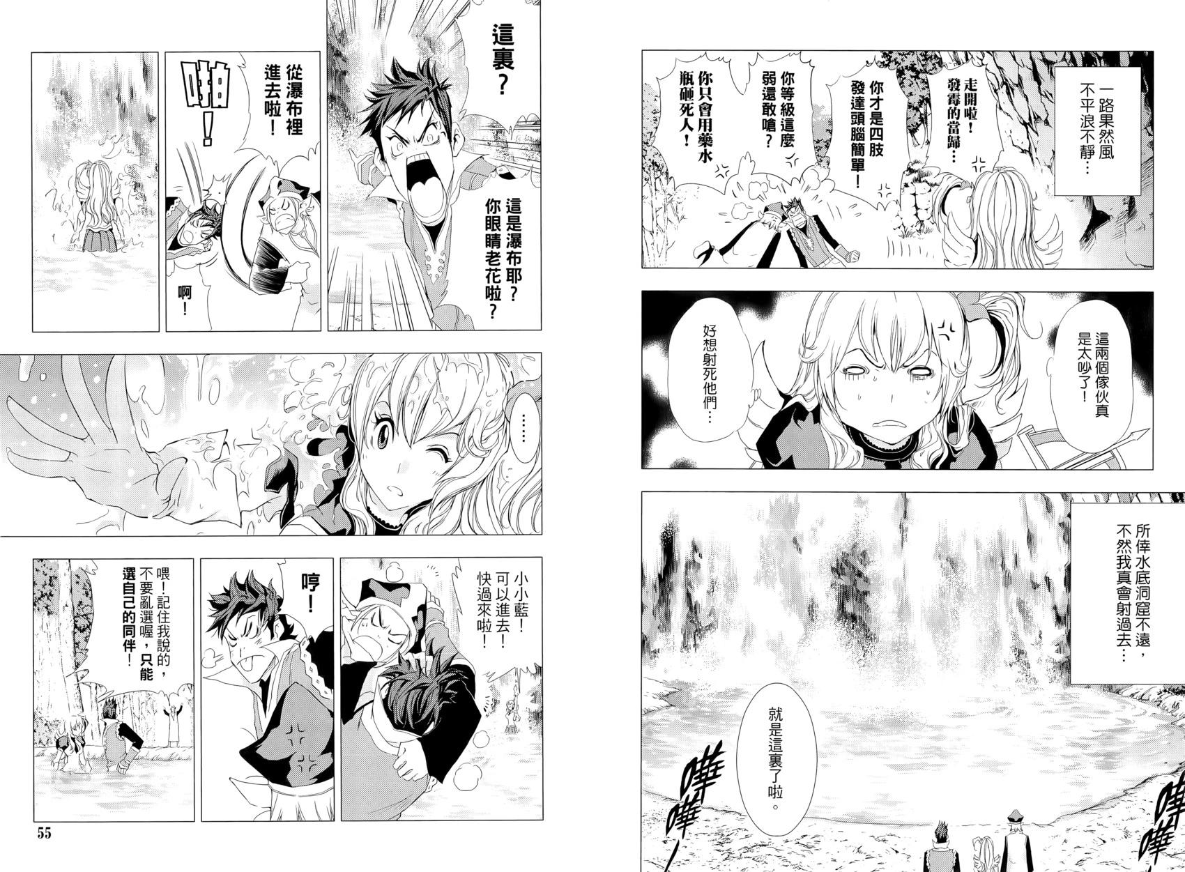 《1/2王子》第15卷 第32页