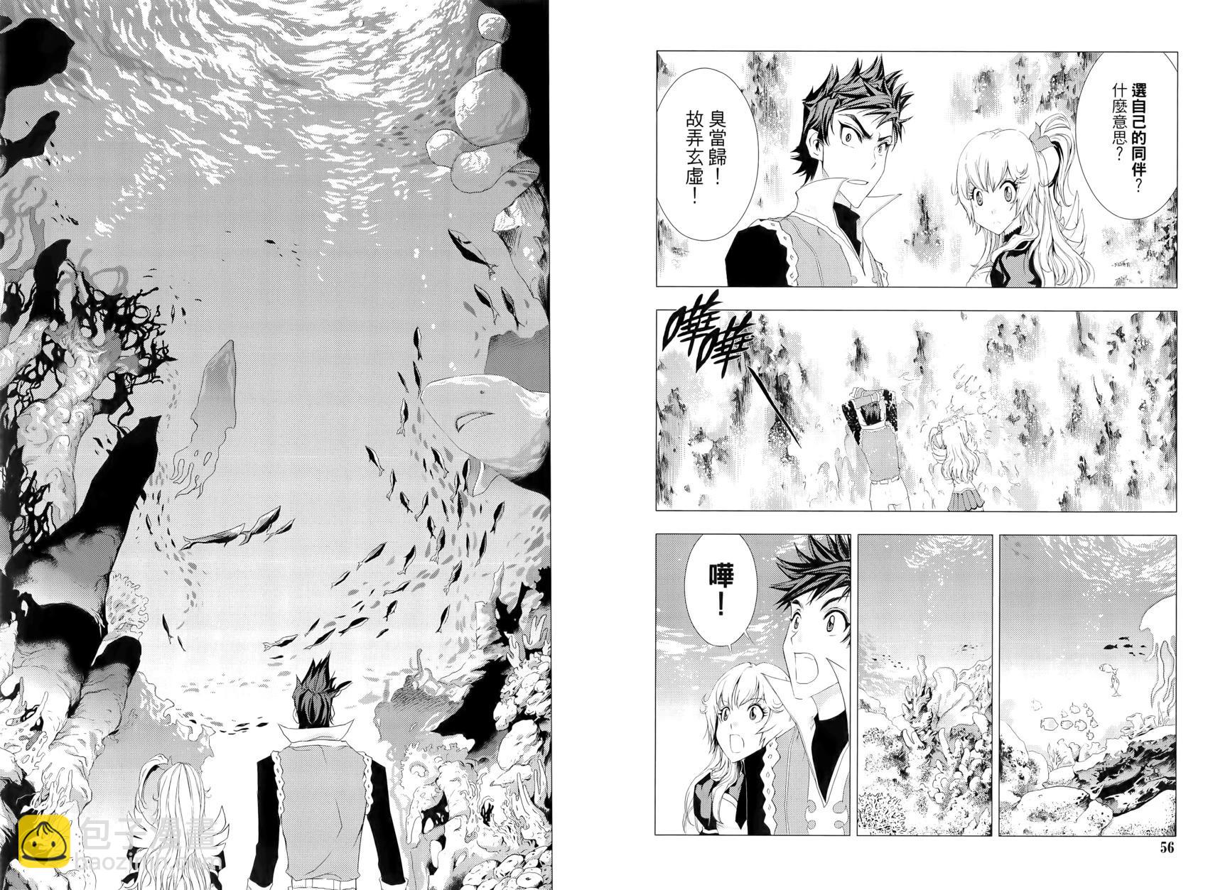 《1/2王子》第15卷 第33页