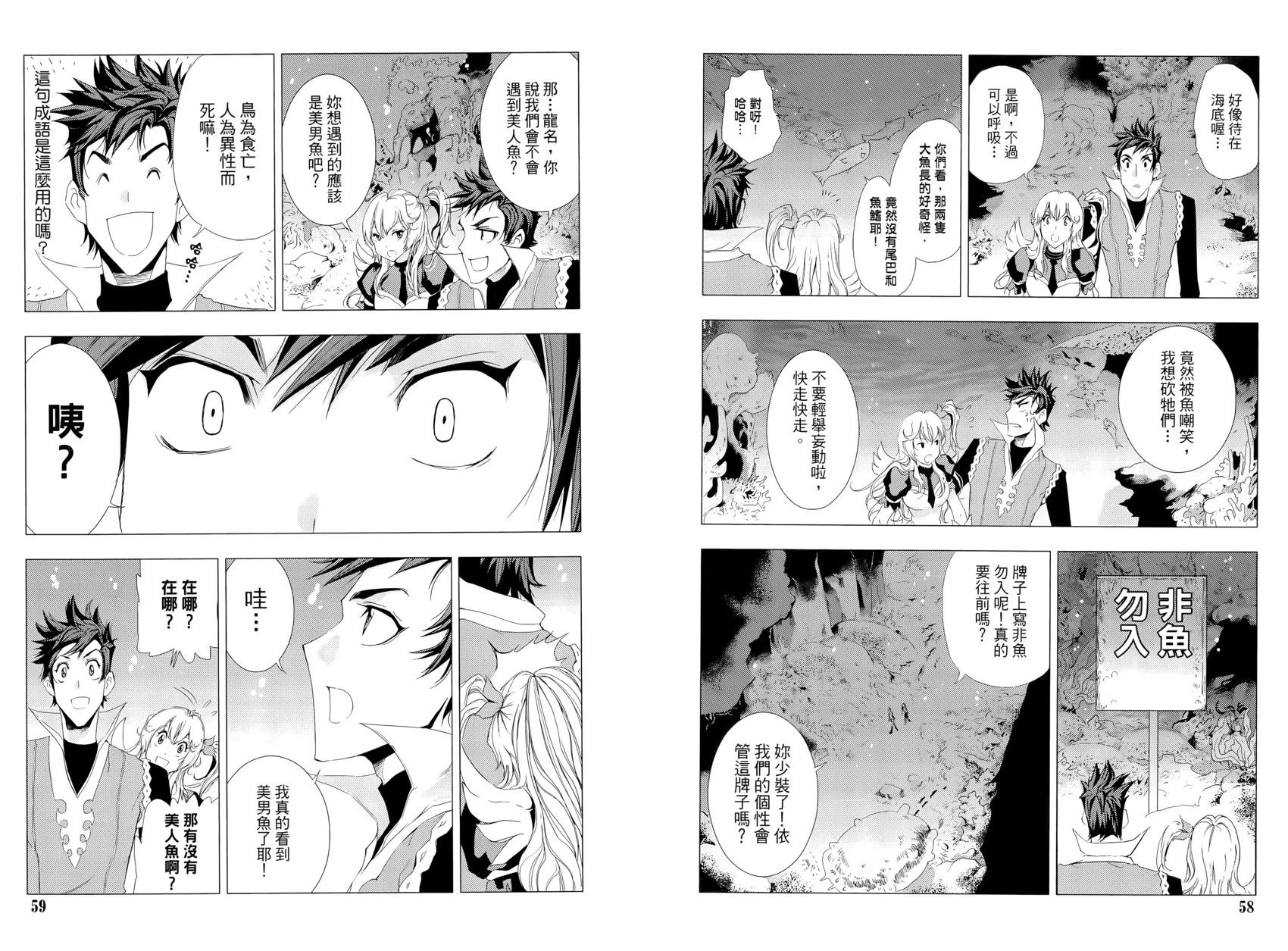 《1/2王子》第15卷 第34页