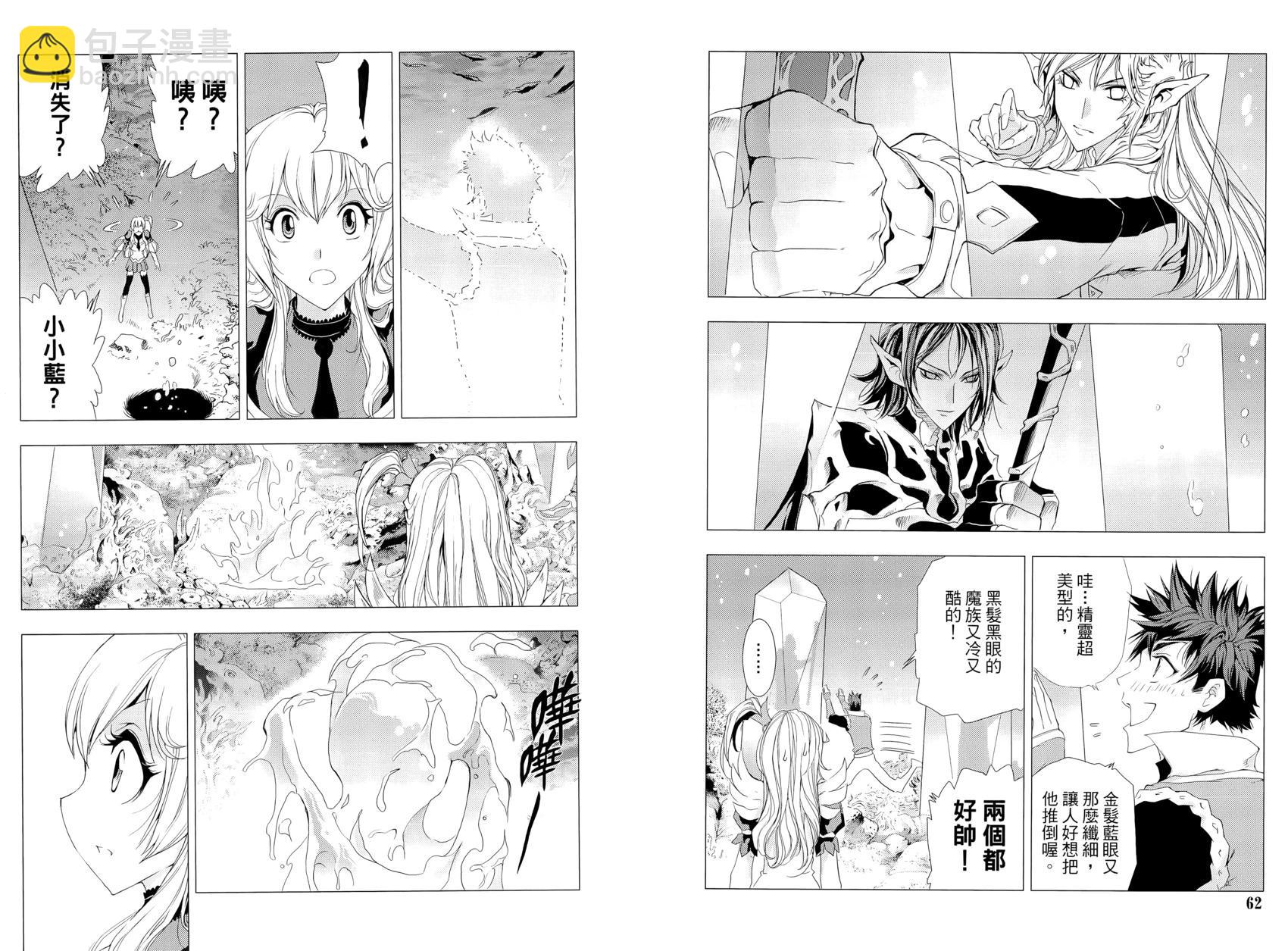 《1/2王子》第15卷 第36页