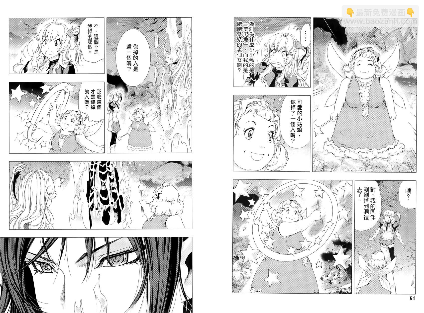 《1/2王子》第15卷 第37页
