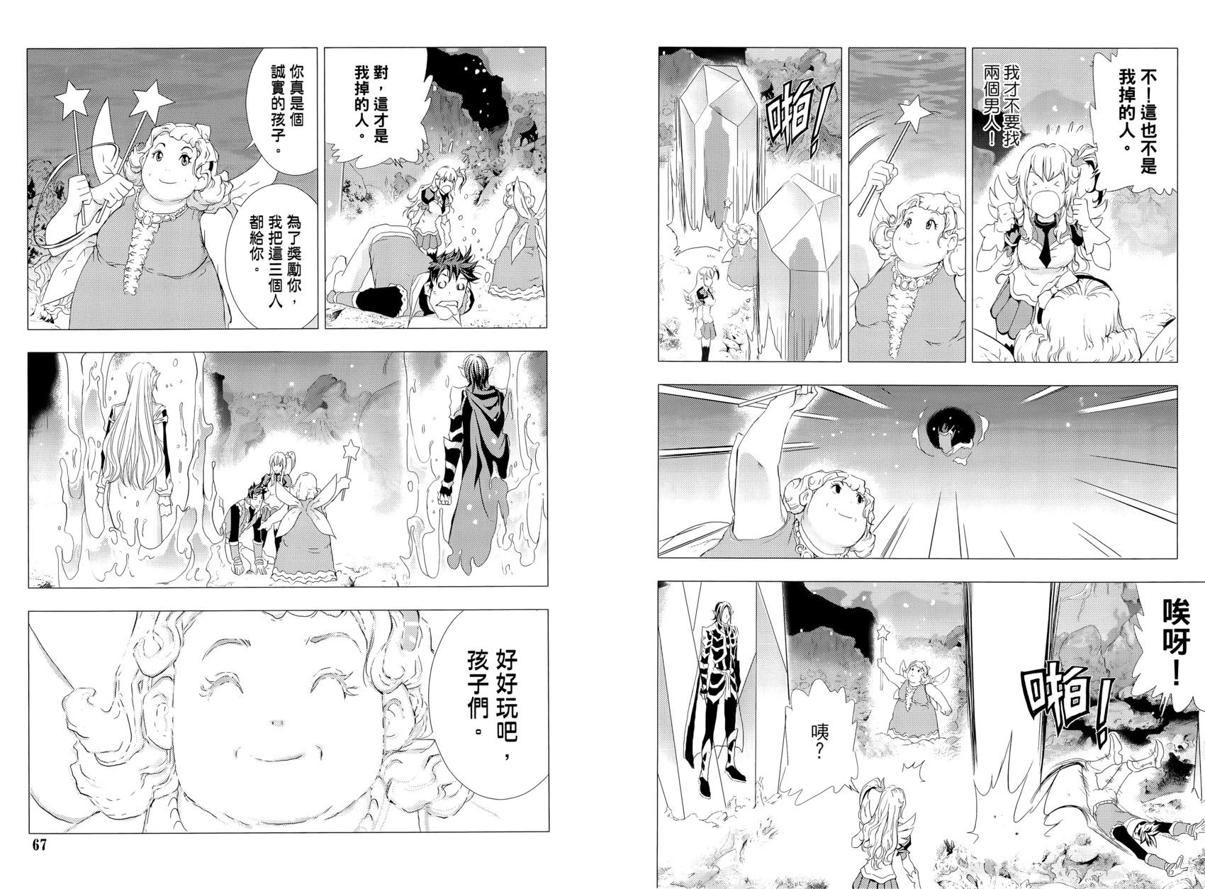 《1/2王子》第15卷 第38页