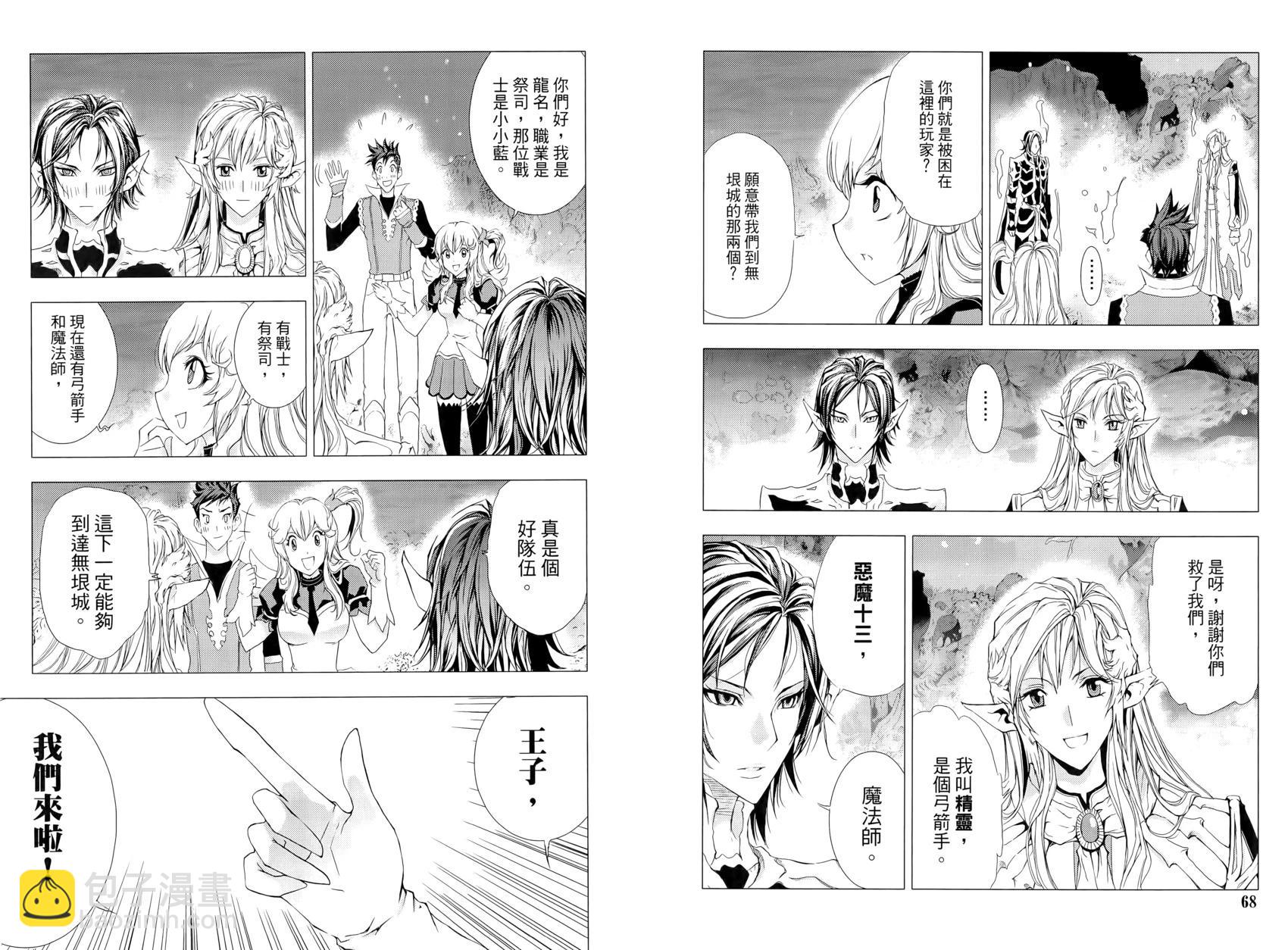 《1/2王子》第15卷 第39页