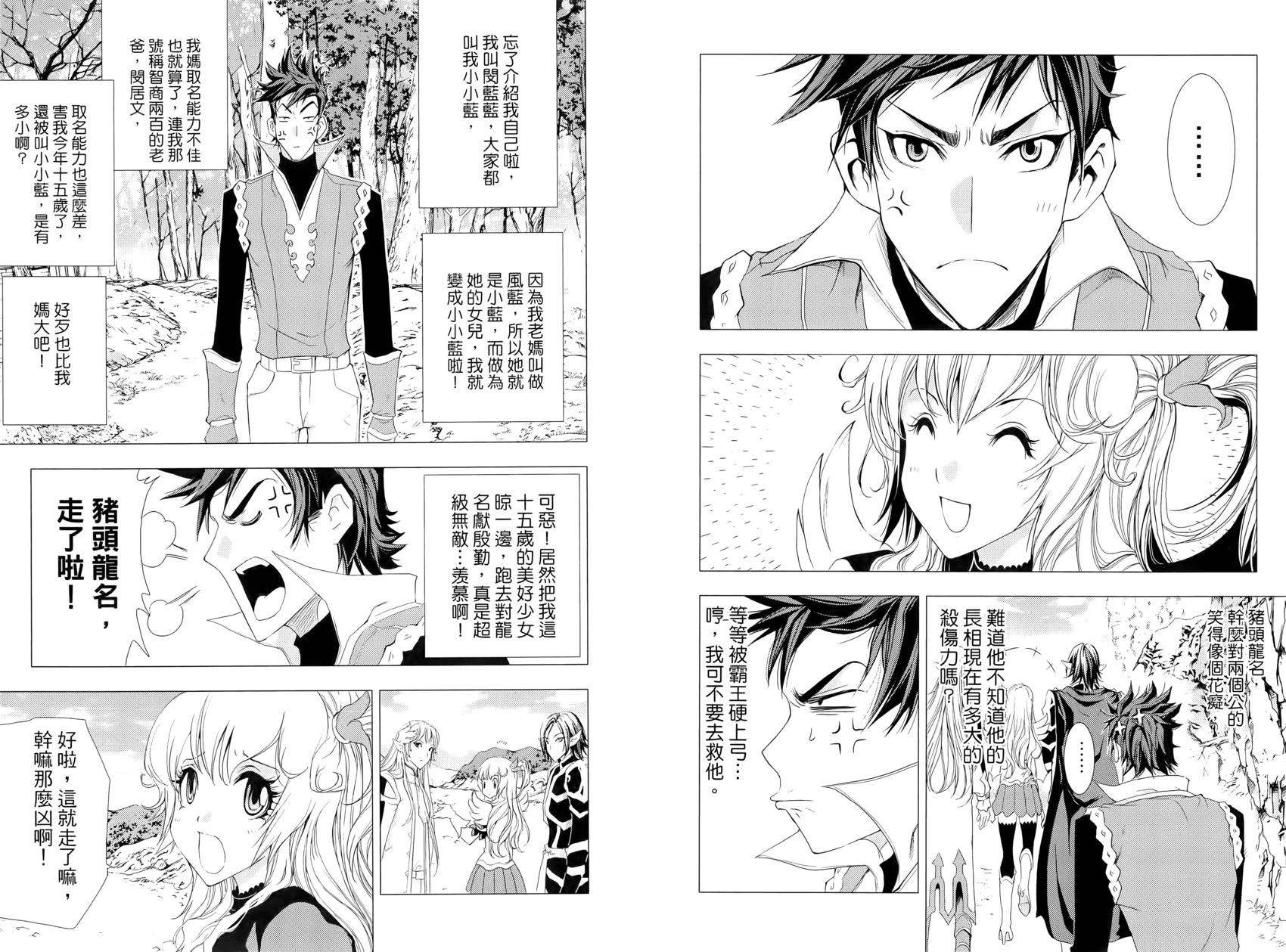 《1/2王子》第15卷 第41页