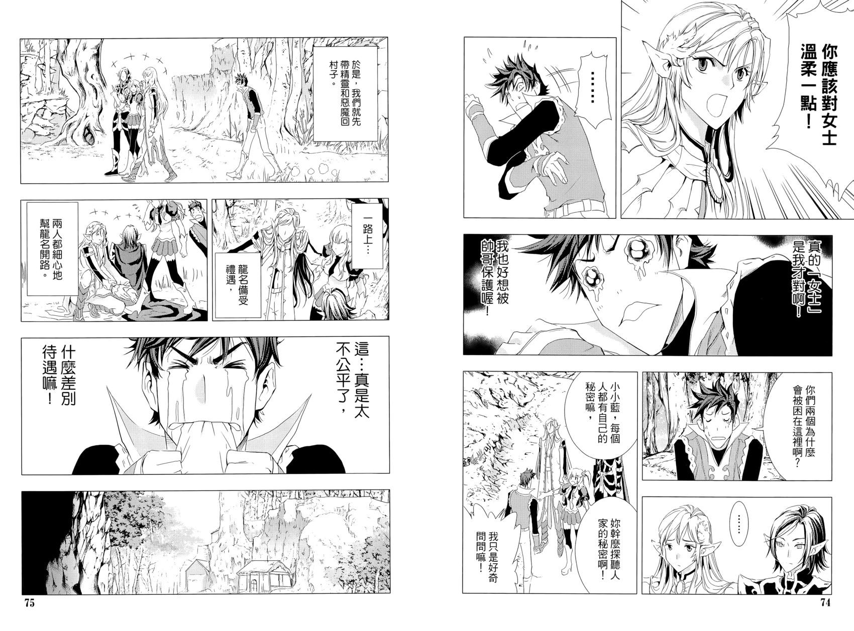 《1/2王子》第15卷 第42页