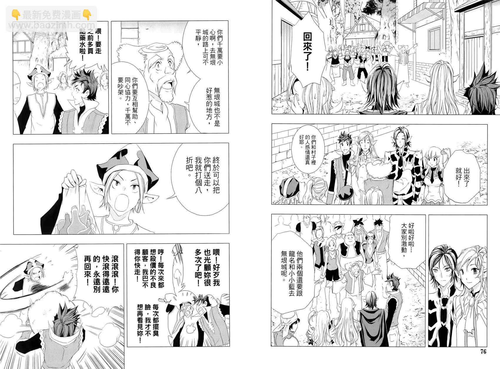 《1/2王子》第15卷 第43页