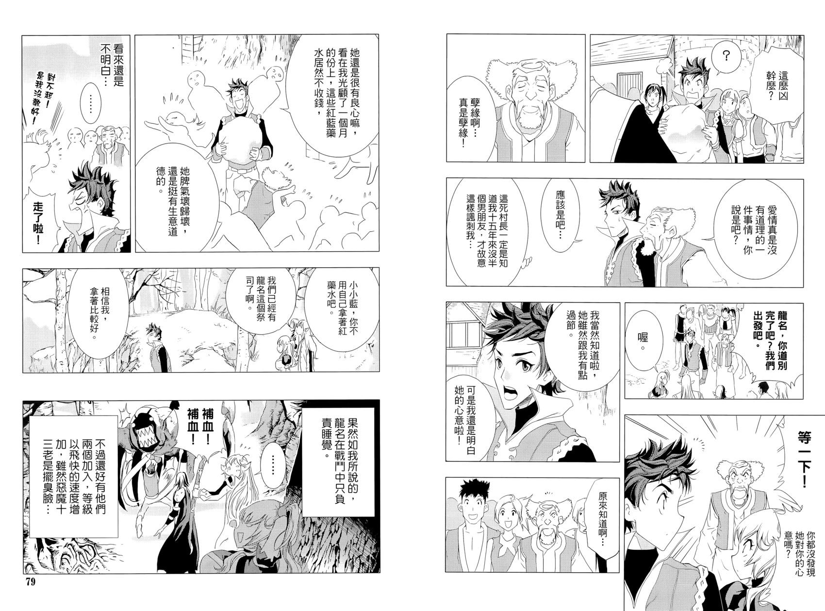 《1/2王子》第15卷 第44页