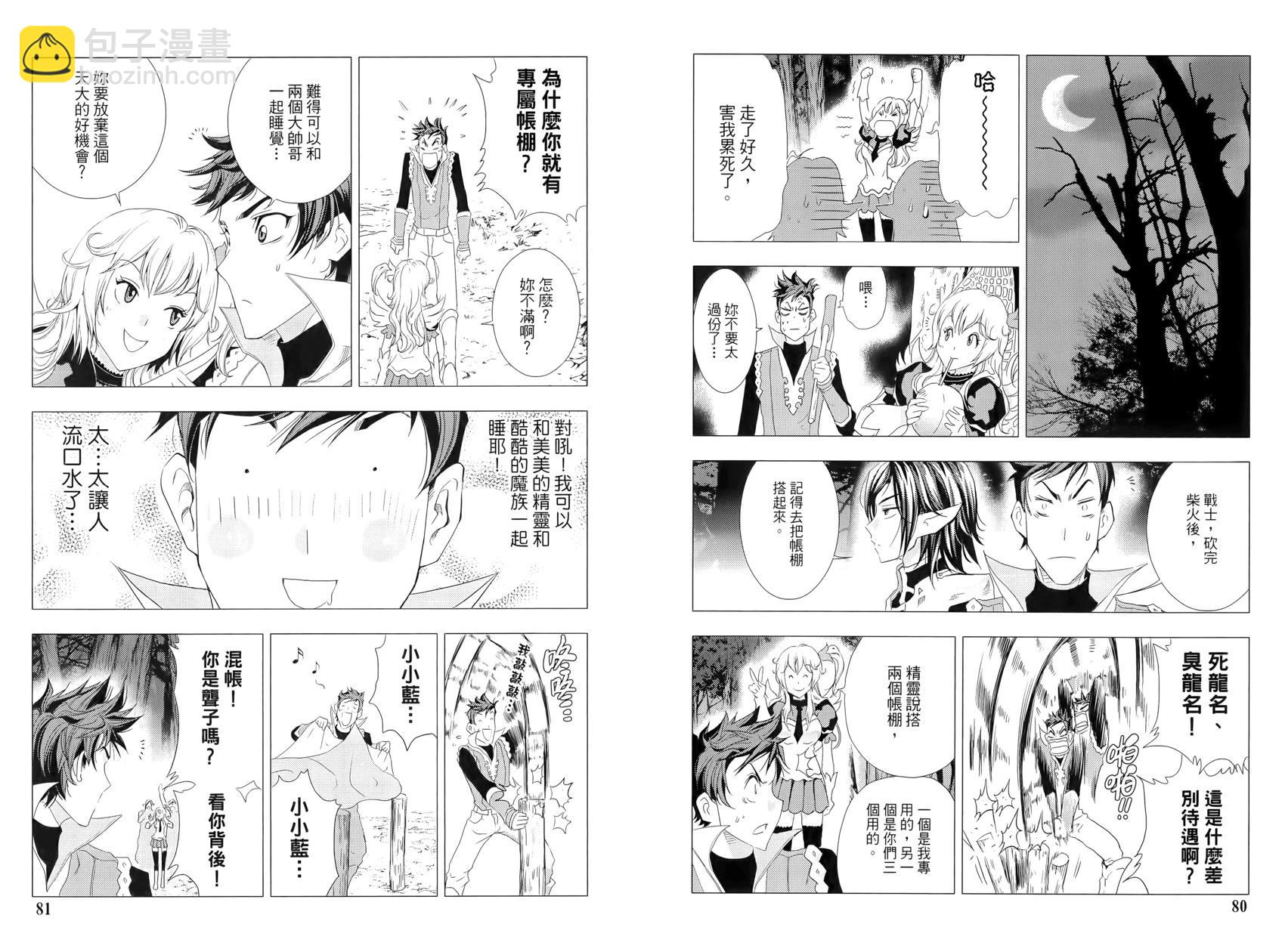 《1/2王子》第15卷 第45页
