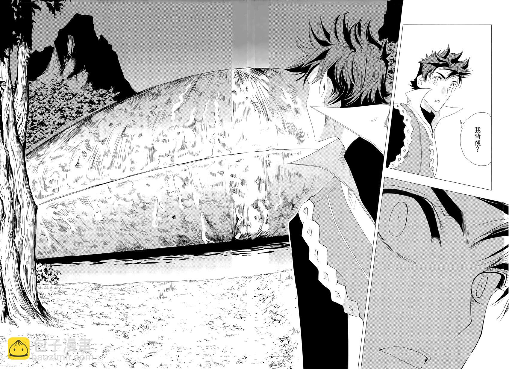 《1/2王子》第15卷 第46页