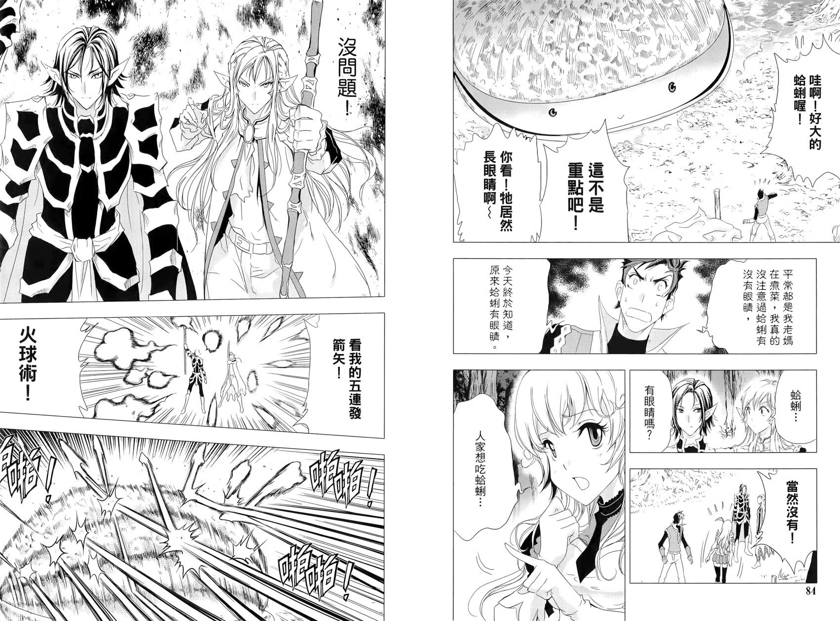 《1/2王子》第15卷 第47页