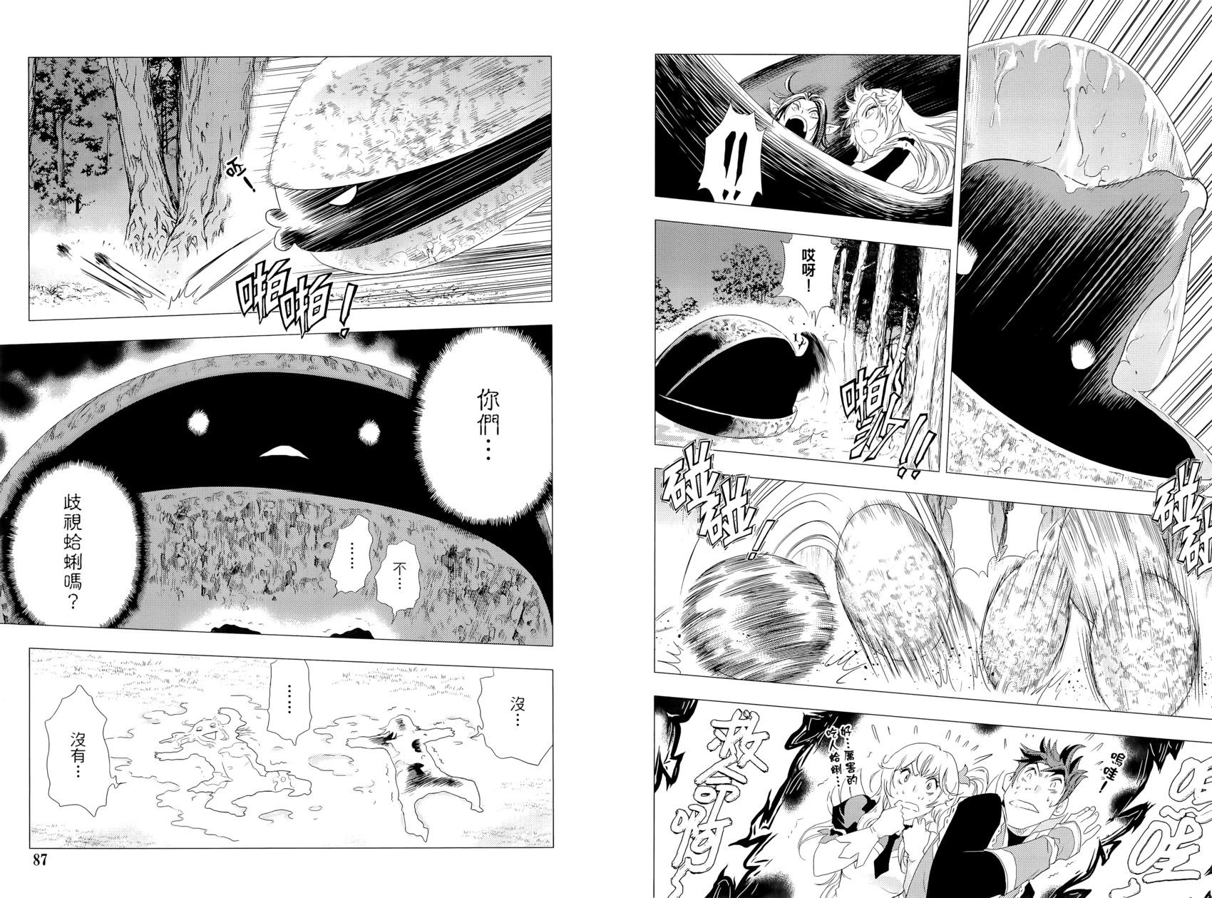 《1/2王子》第15卷 第48页