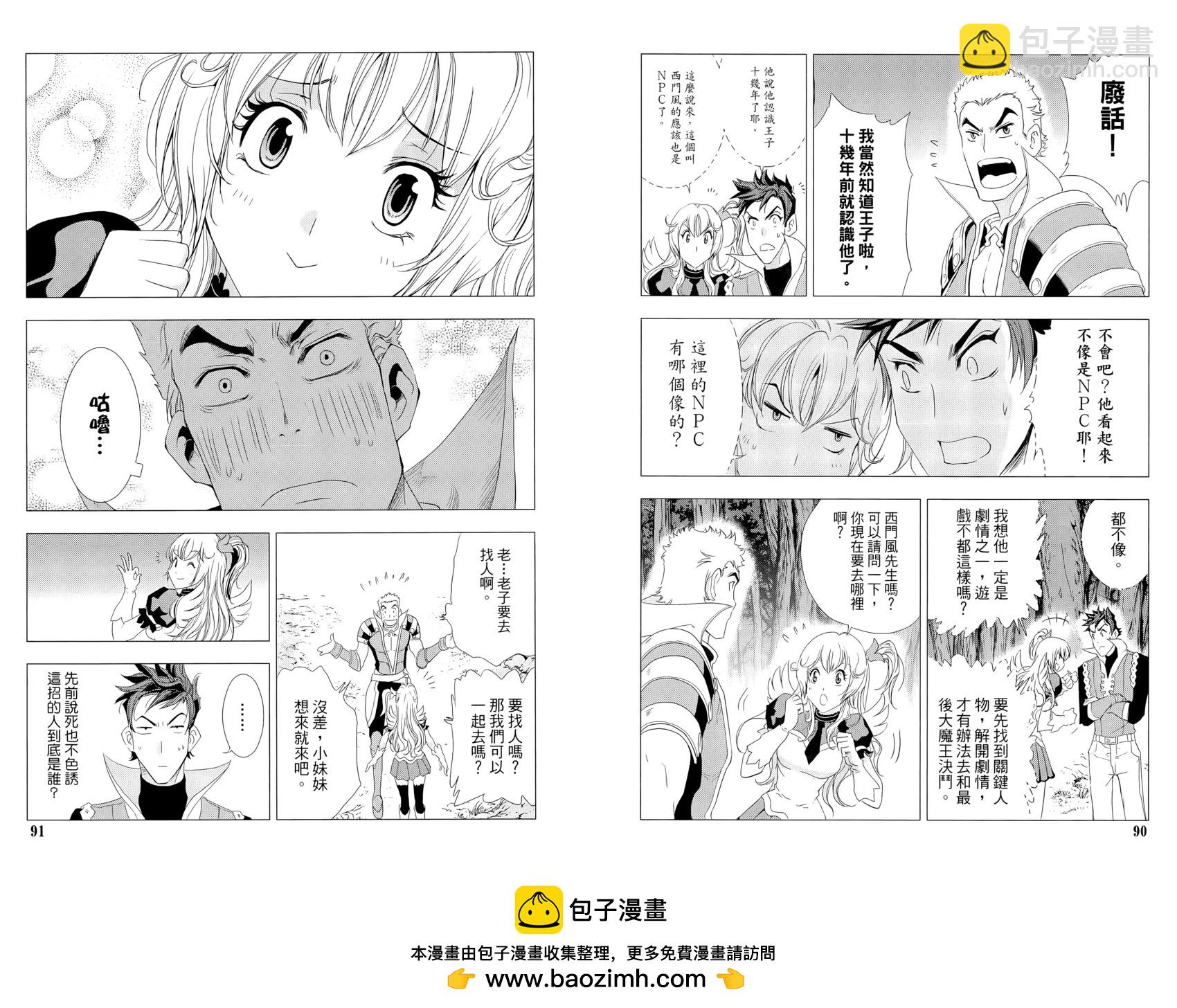 《1/2王子》第15卷 第50页