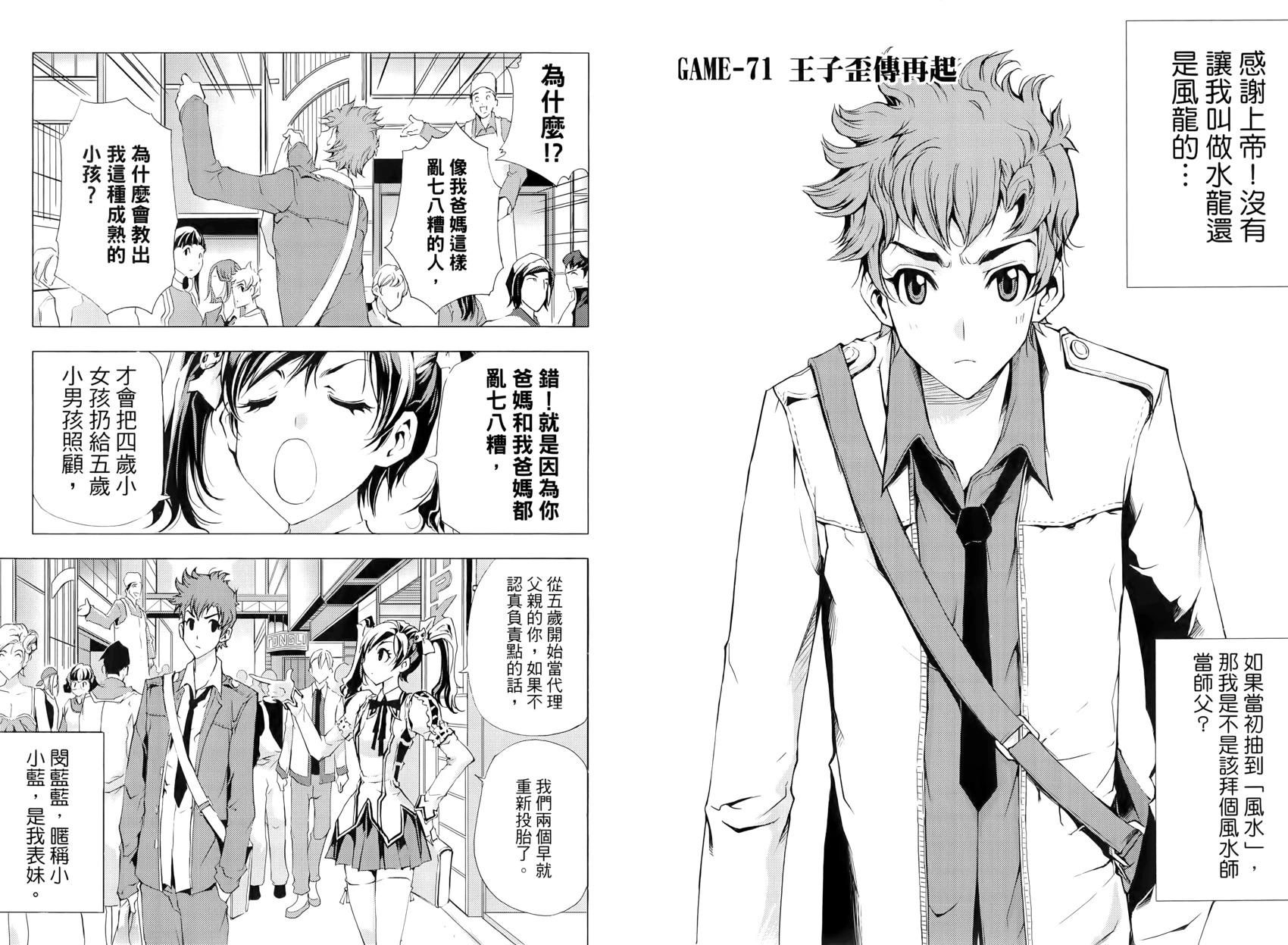 《1/2王子》第15卷 第7页