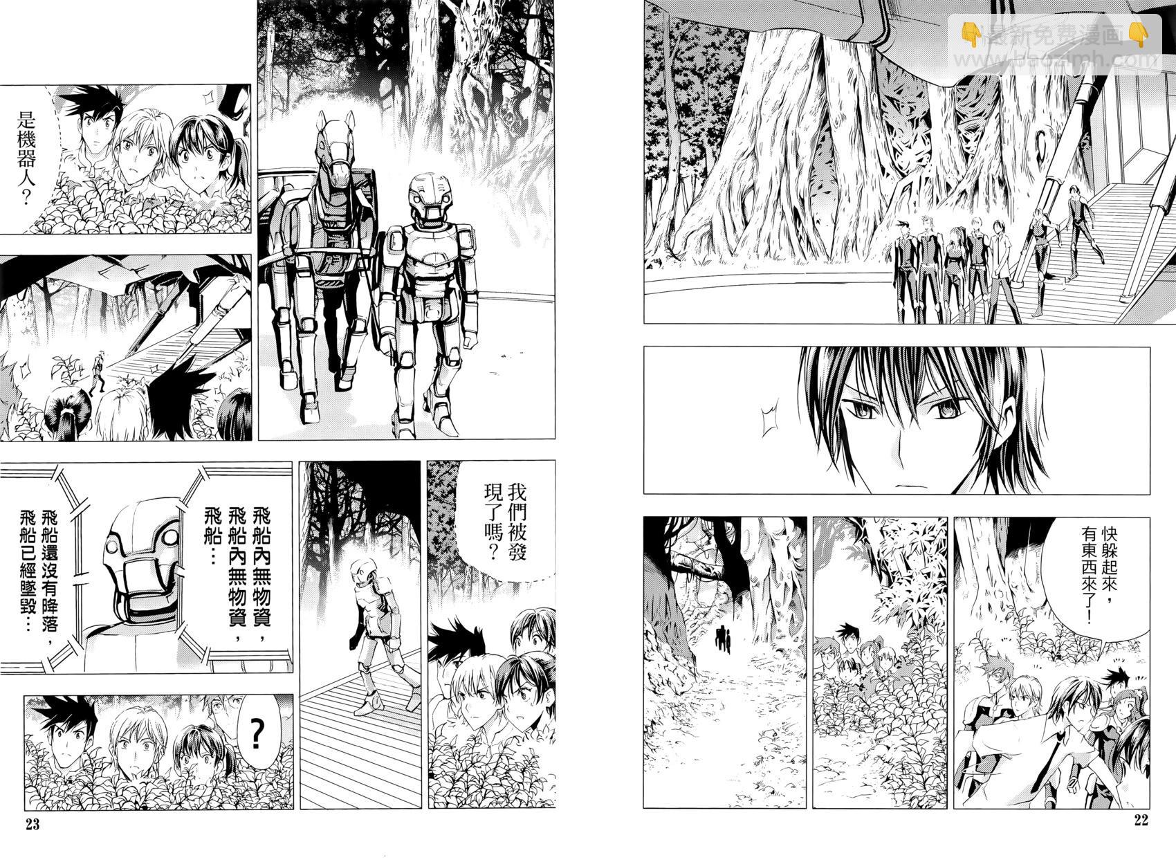 《1/2王子》第14卷 第15页