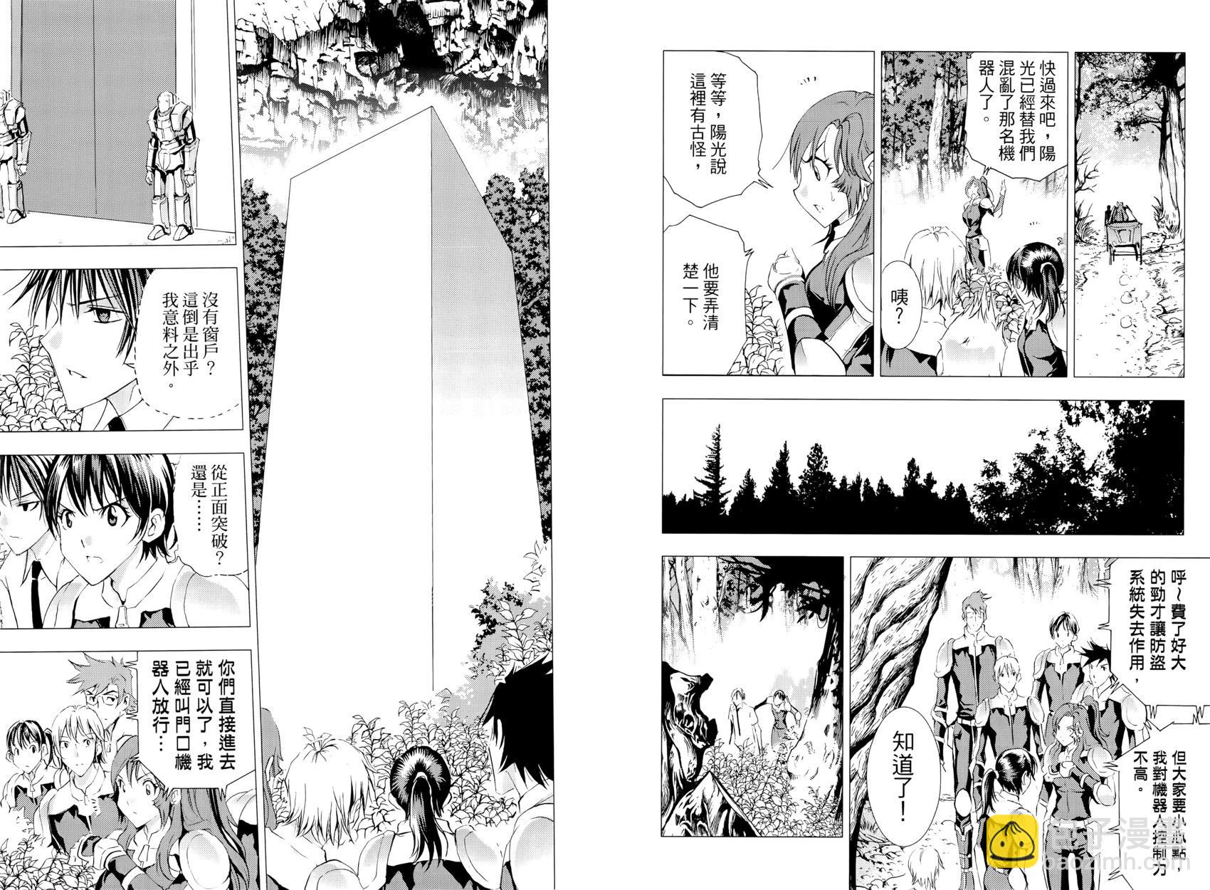 《1/2王子》第14卷 第16页