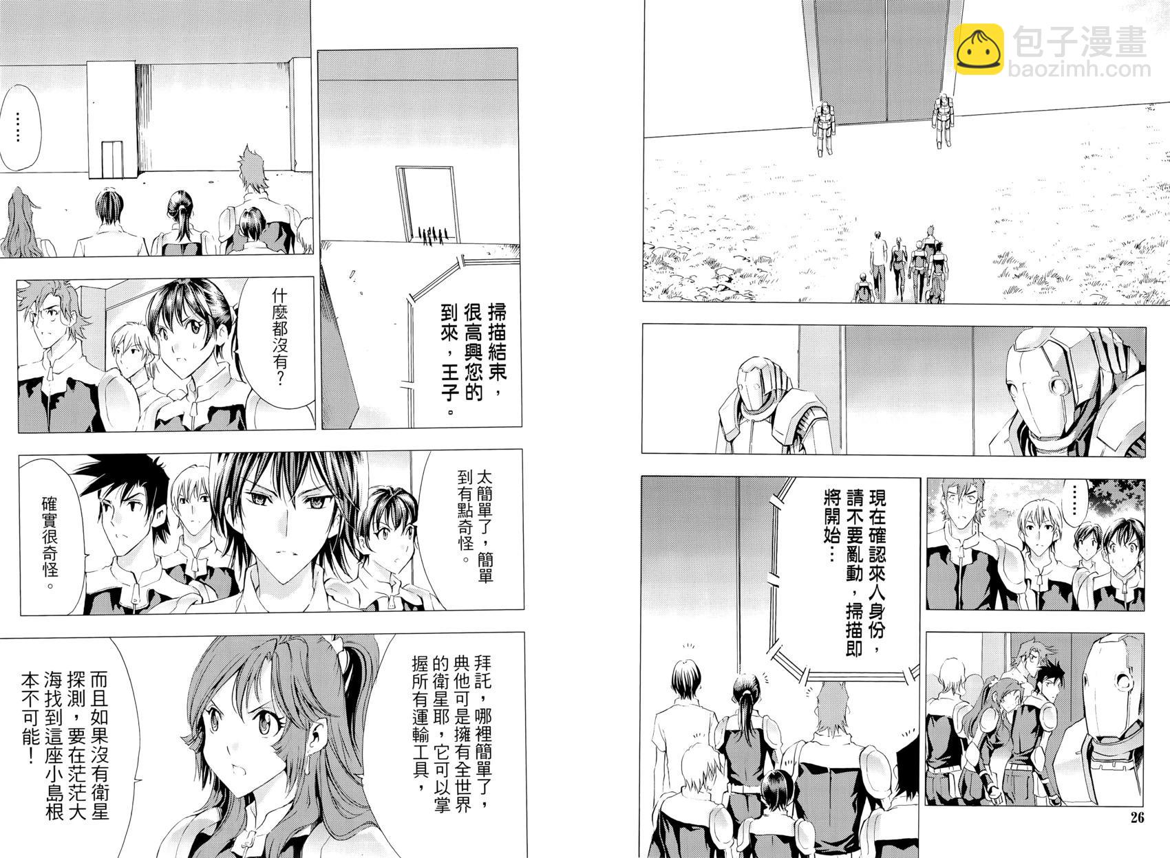 《1/2王子》第14卷 第17页