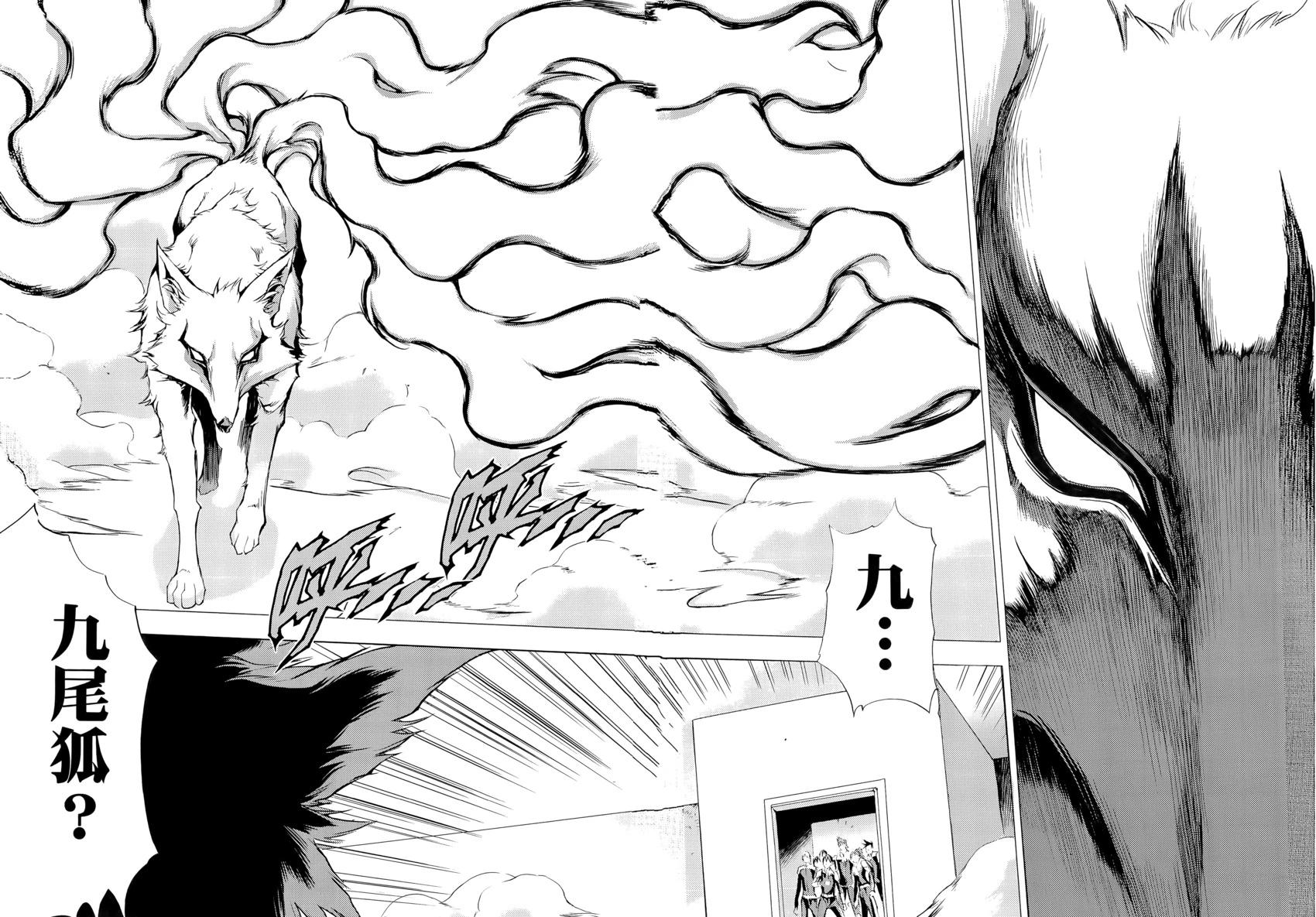 《1/2王子》第14卷 第19页