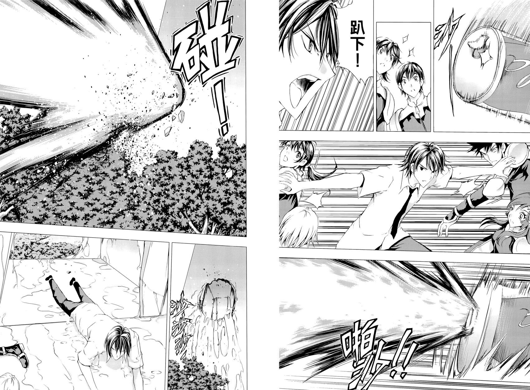 《1/2王子》第14卷 第25页