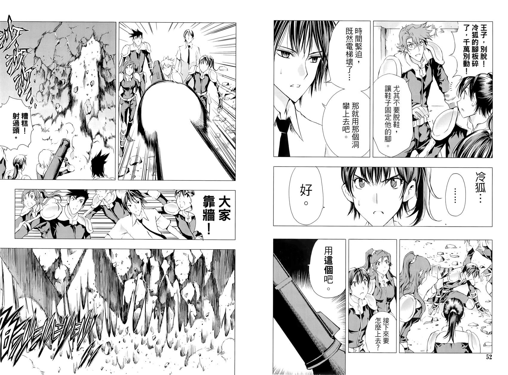 《1/2王子》第14卷 第30页