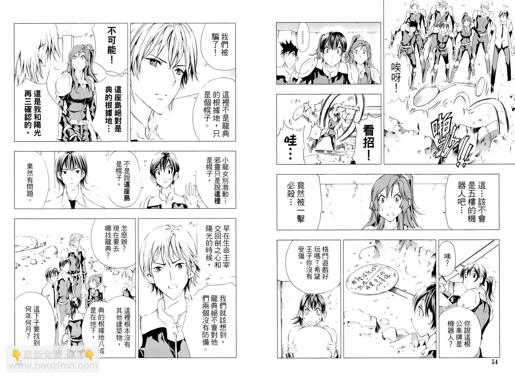 《1/2王子》第14卷 第31页