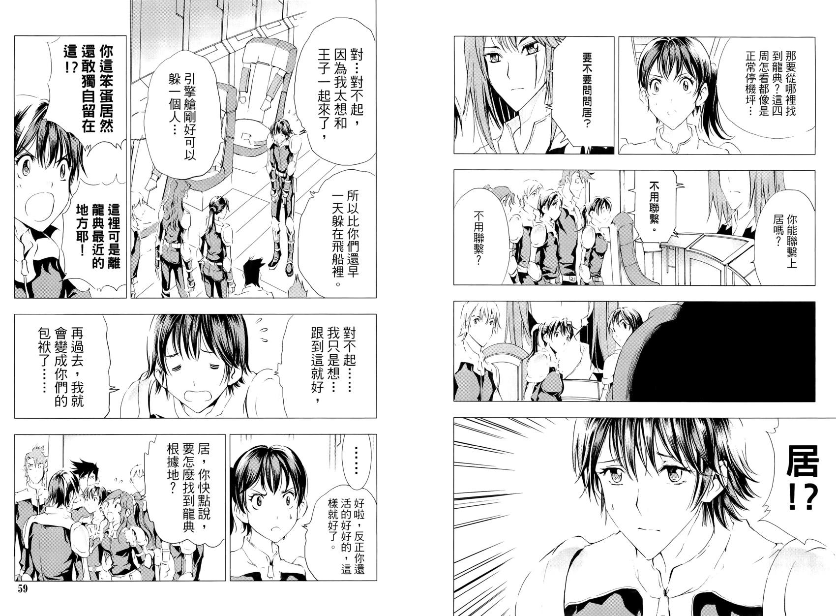 《1/2王子》第14卷 第33页
