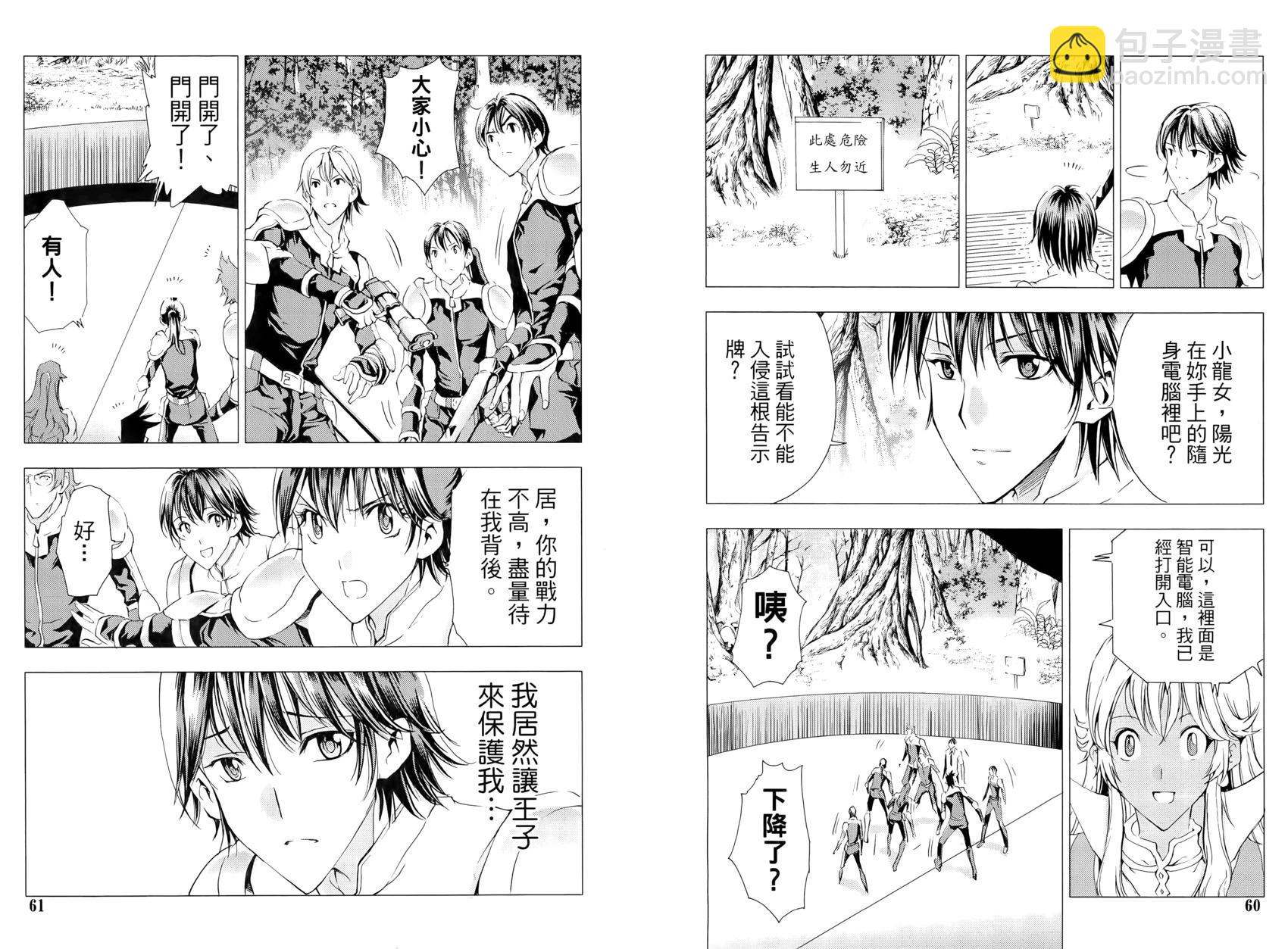 《1/2王子》第14卷 第34页