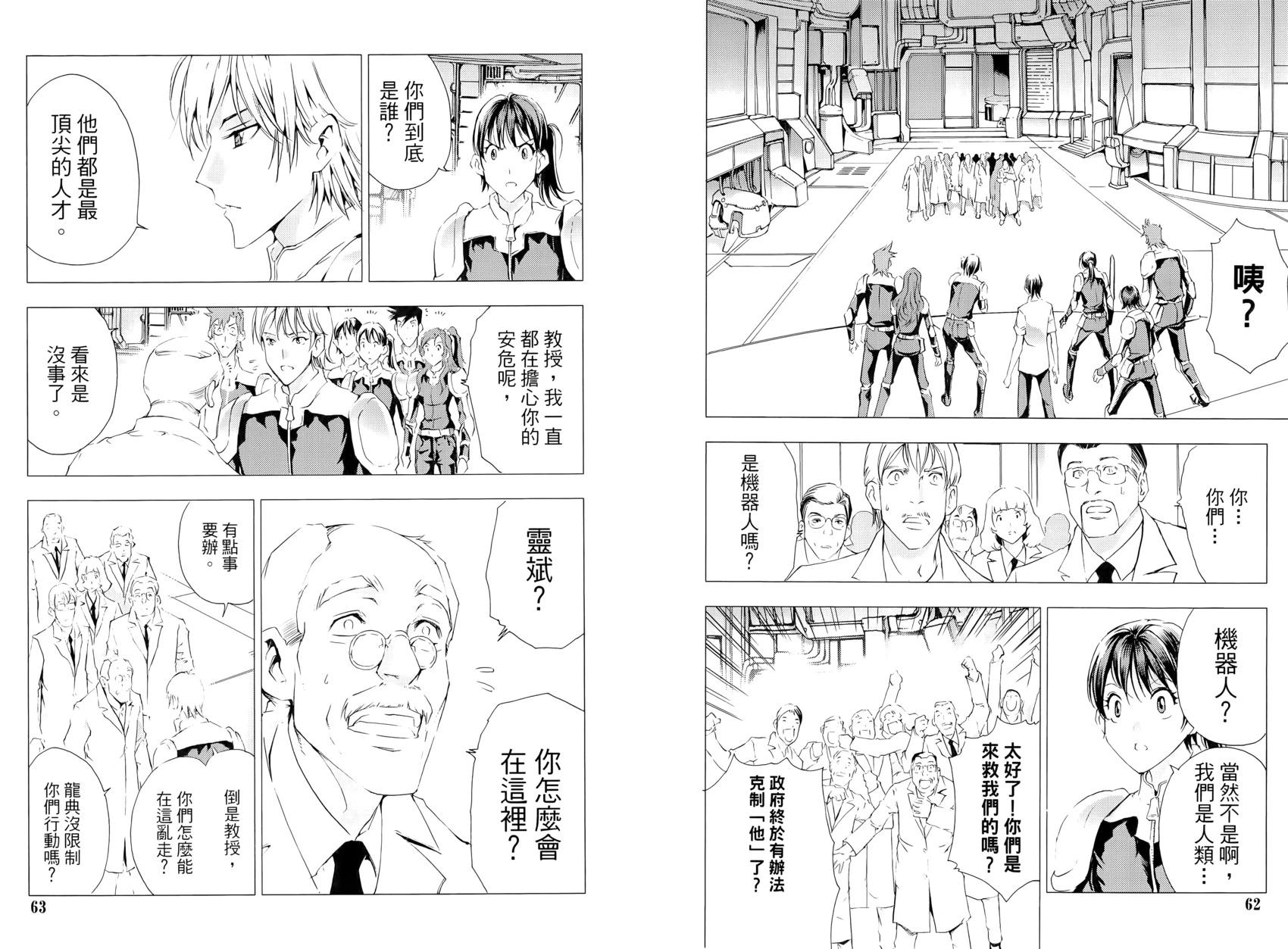 《1/2王子》第14卷 第35页