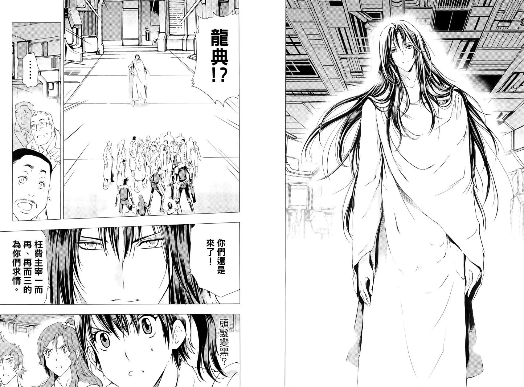 《1/2王子》第14卷 第37页