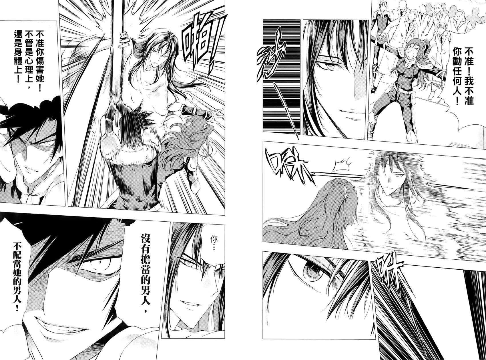 《1/2王子》第14卷 第43页