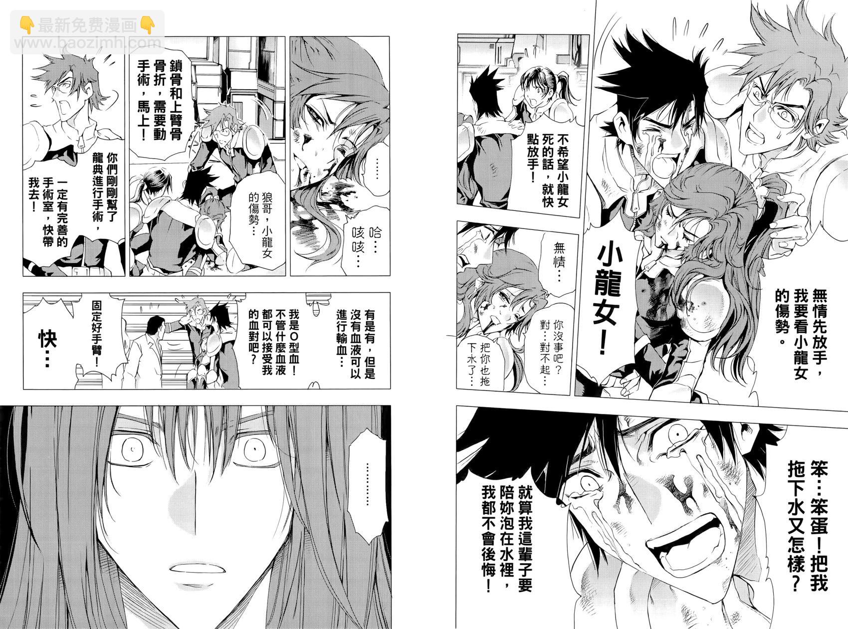 《1/2王子》第14卷 第46页