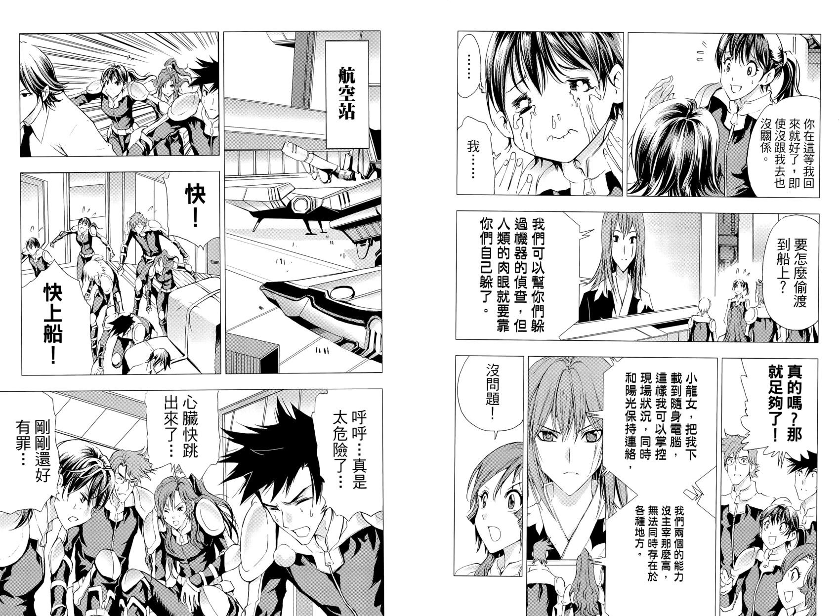 《1/2王子》第14卷 第8页
