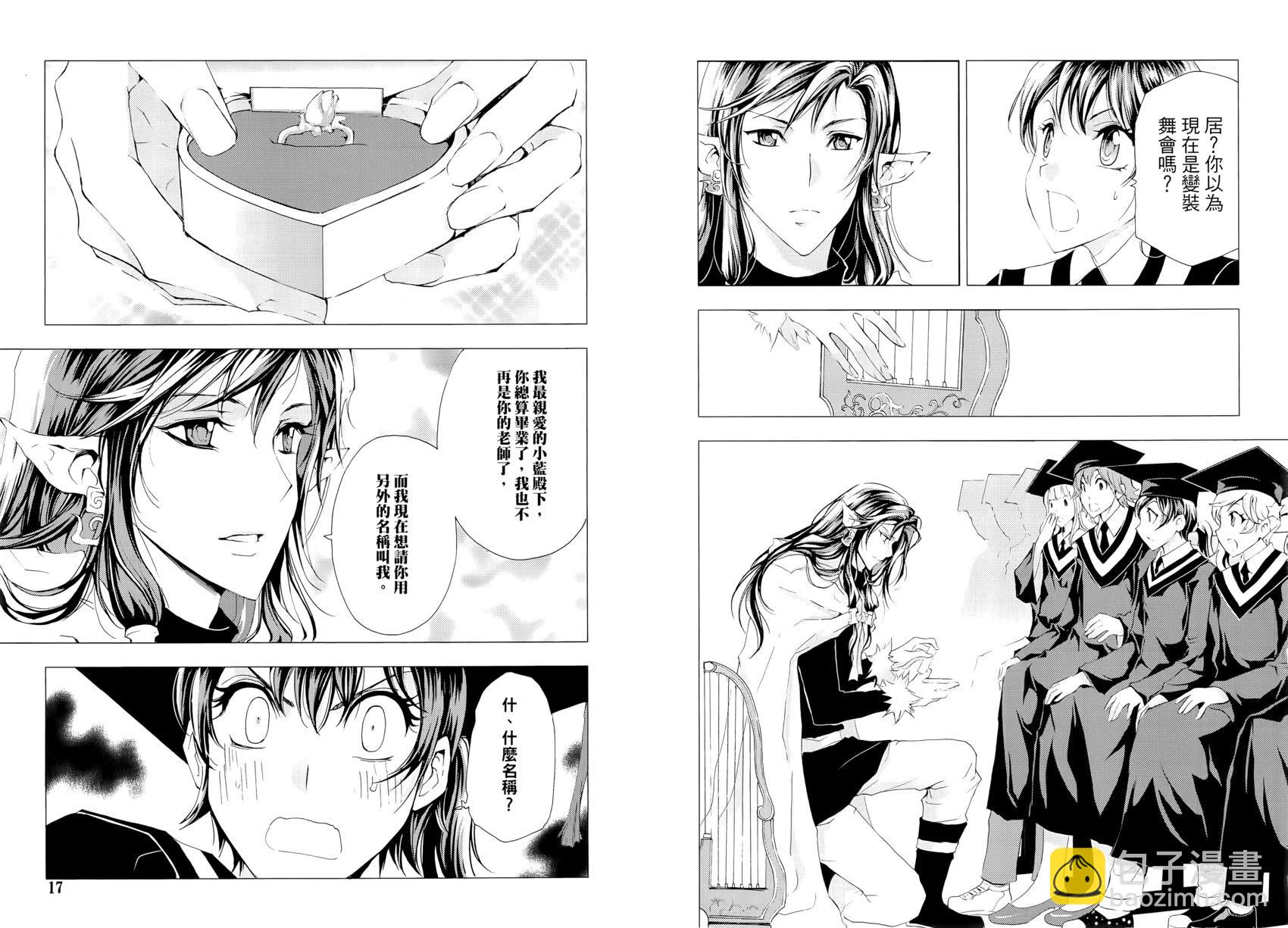 《1/2王子》第16卷 第13页
