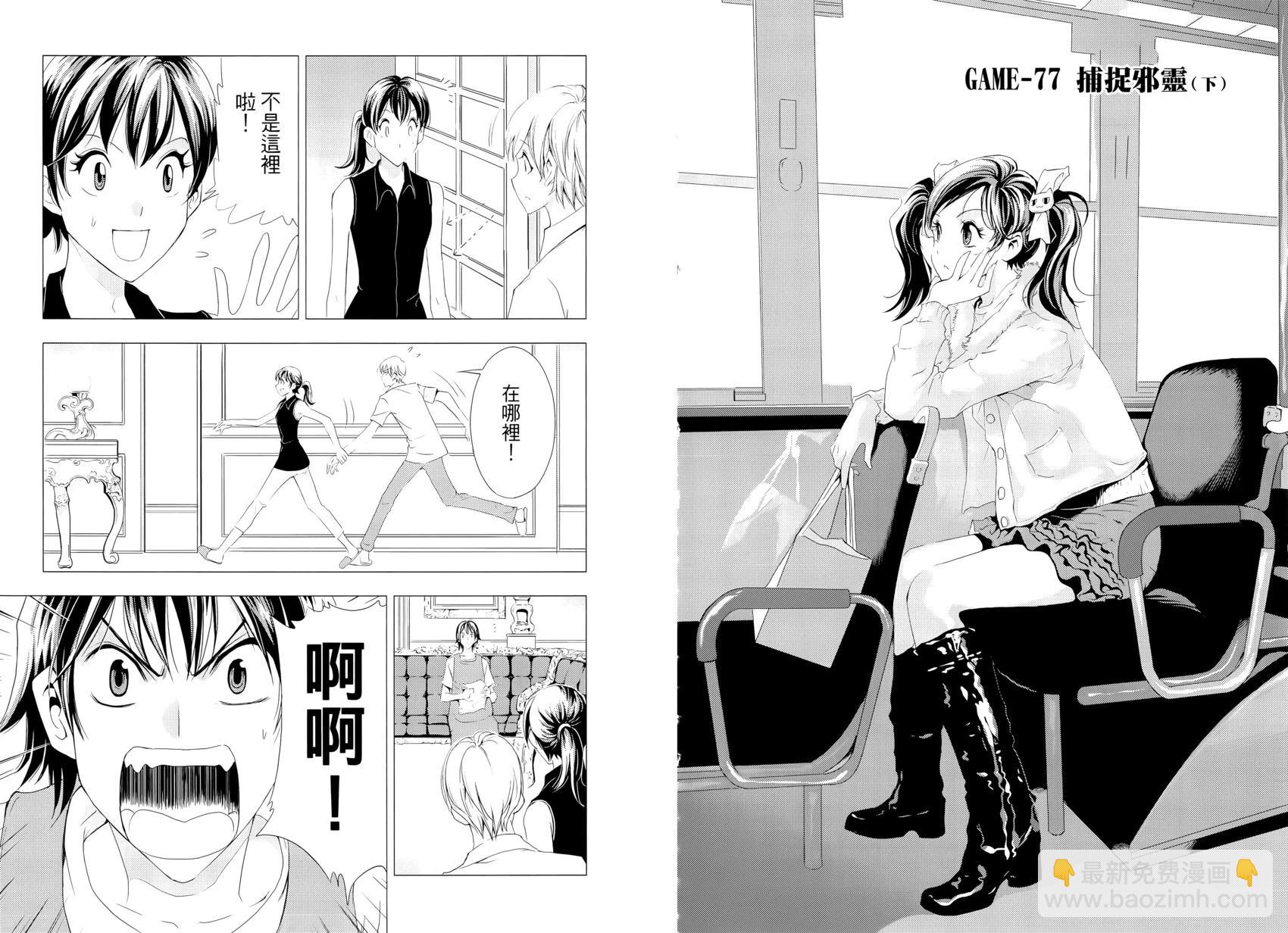 《1/2王子》第16卷 第24页