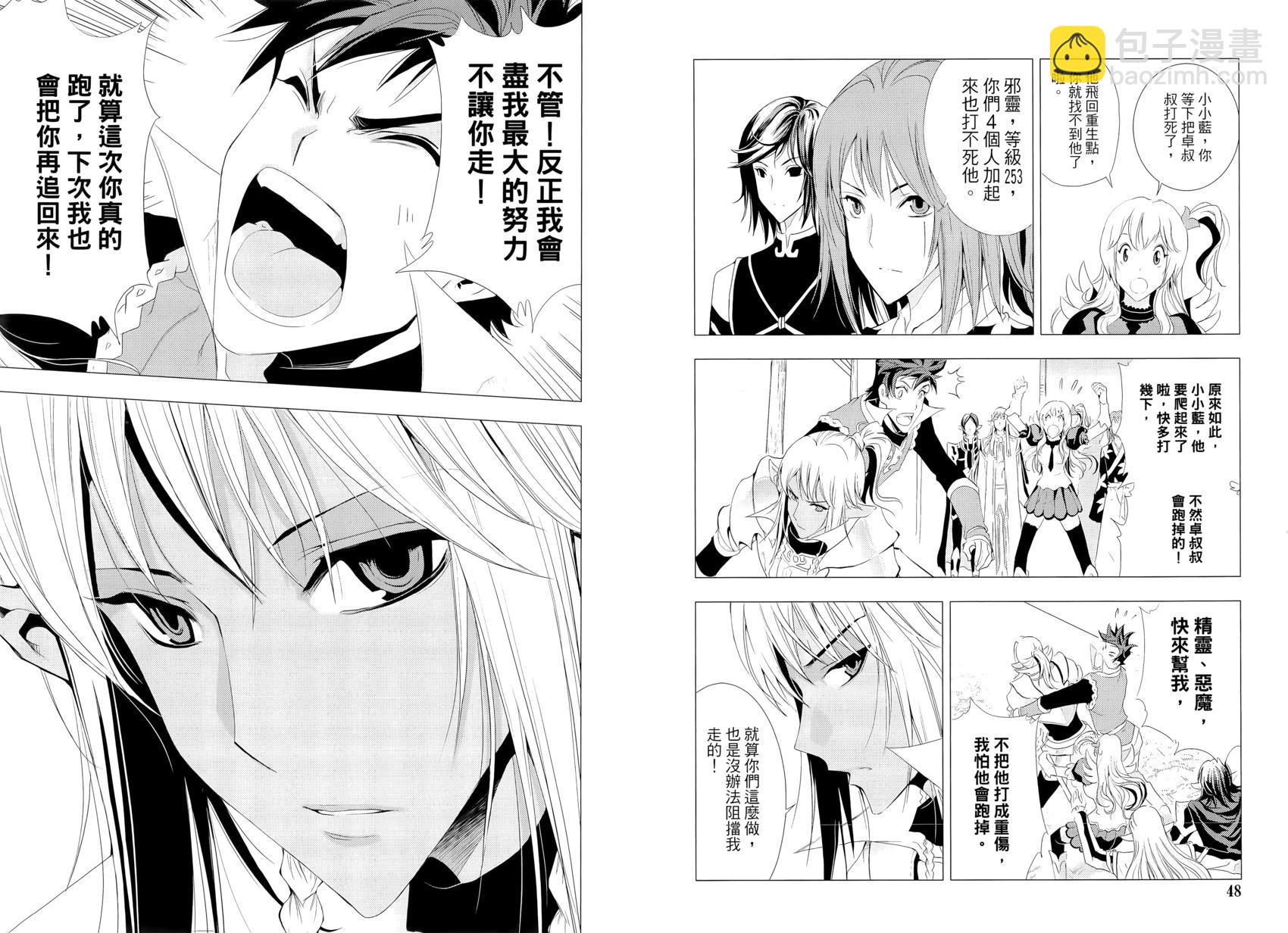 《1/2王子》第16卷 第29页