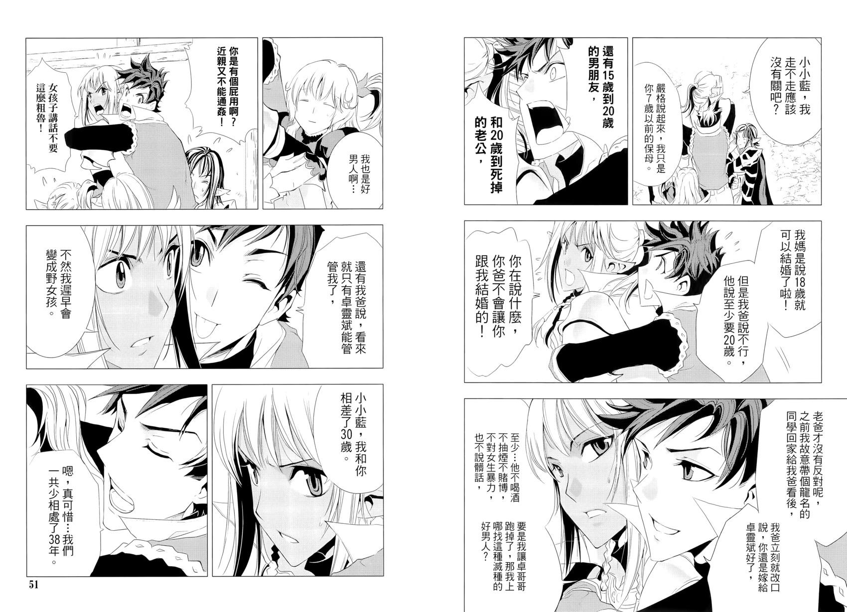 《1/2王子》第16卷 第30页