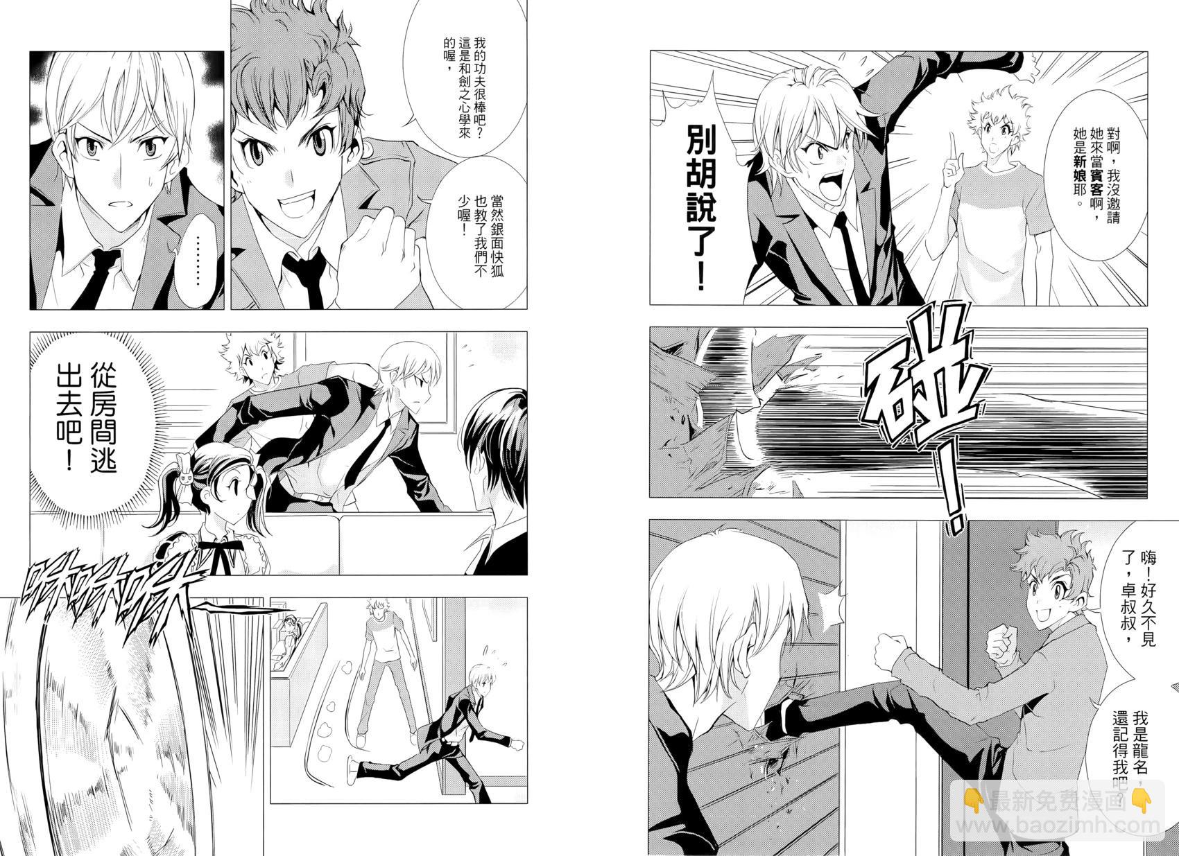 《1/2王子》第16卷 第37页