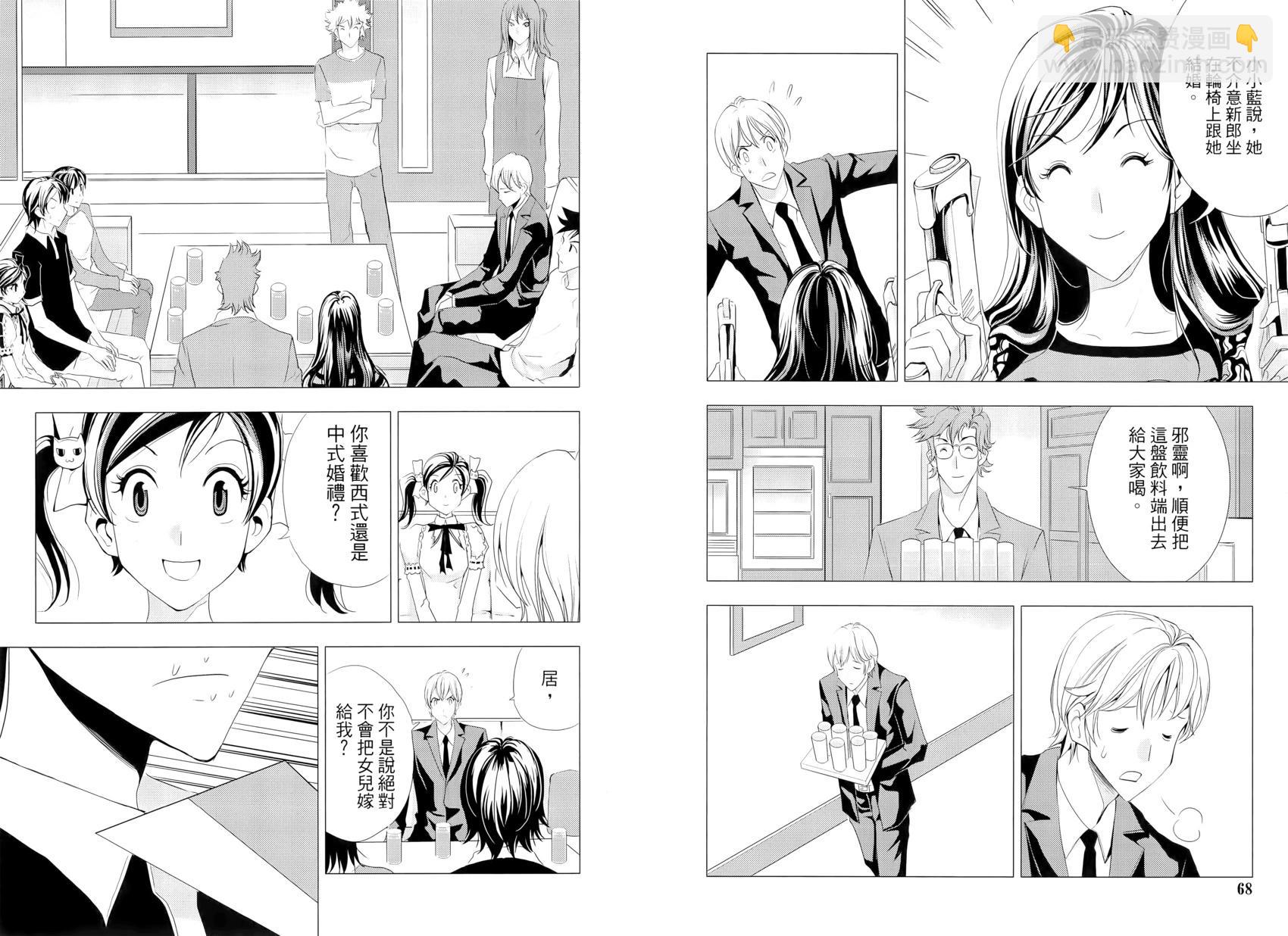 《1/2王子》第16卷 第39页