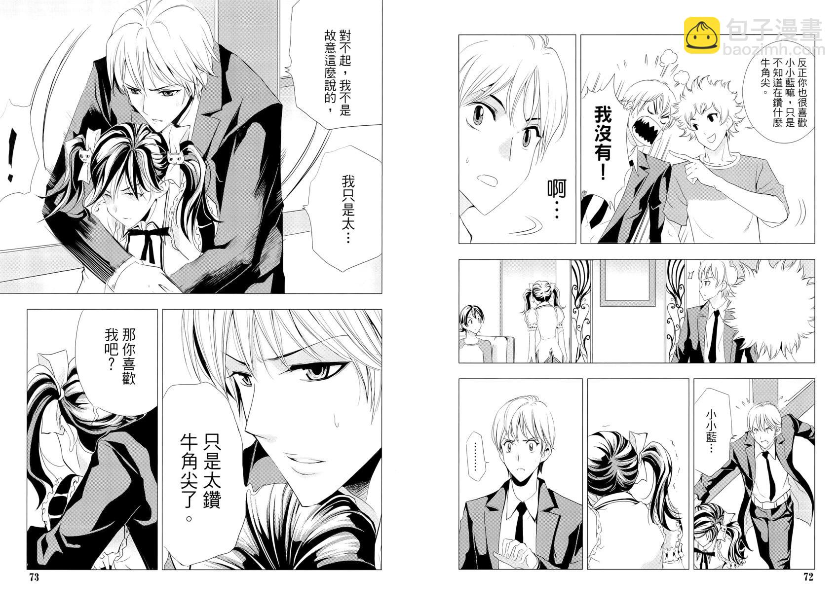 《1/2王子》第16卷 第41页