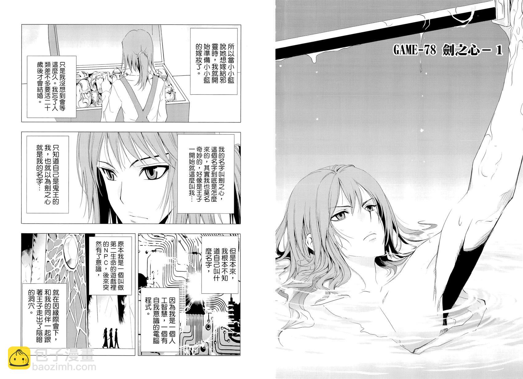 《1/2王子》第16卷 第44页