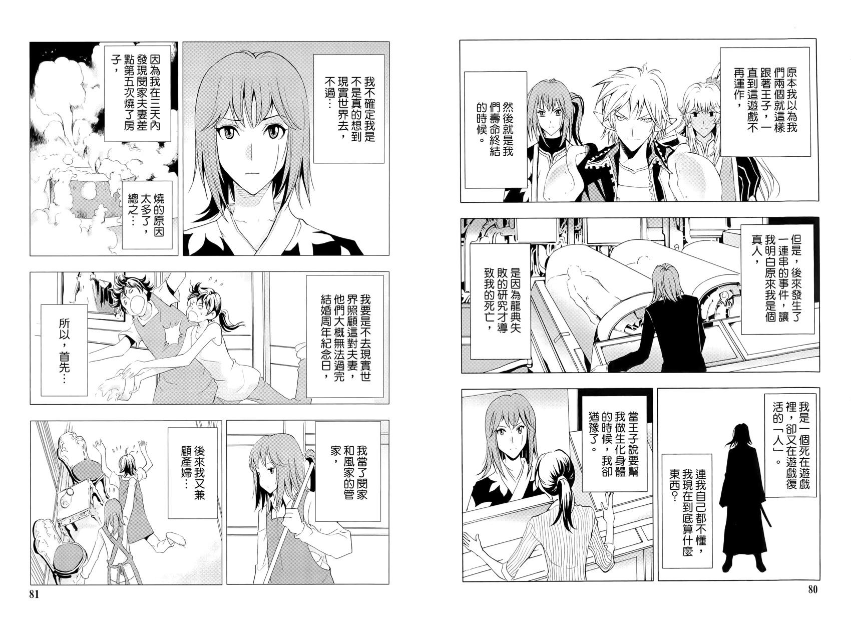 《1/2王子》第16卷 第45页