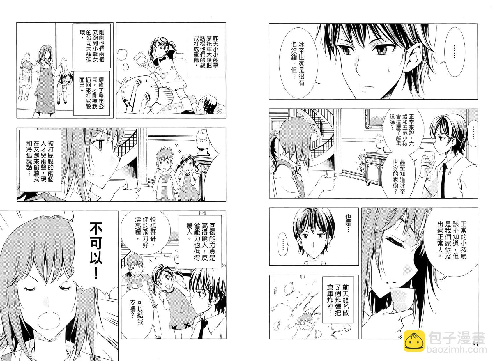 《1/2王子》第16卷 第47页